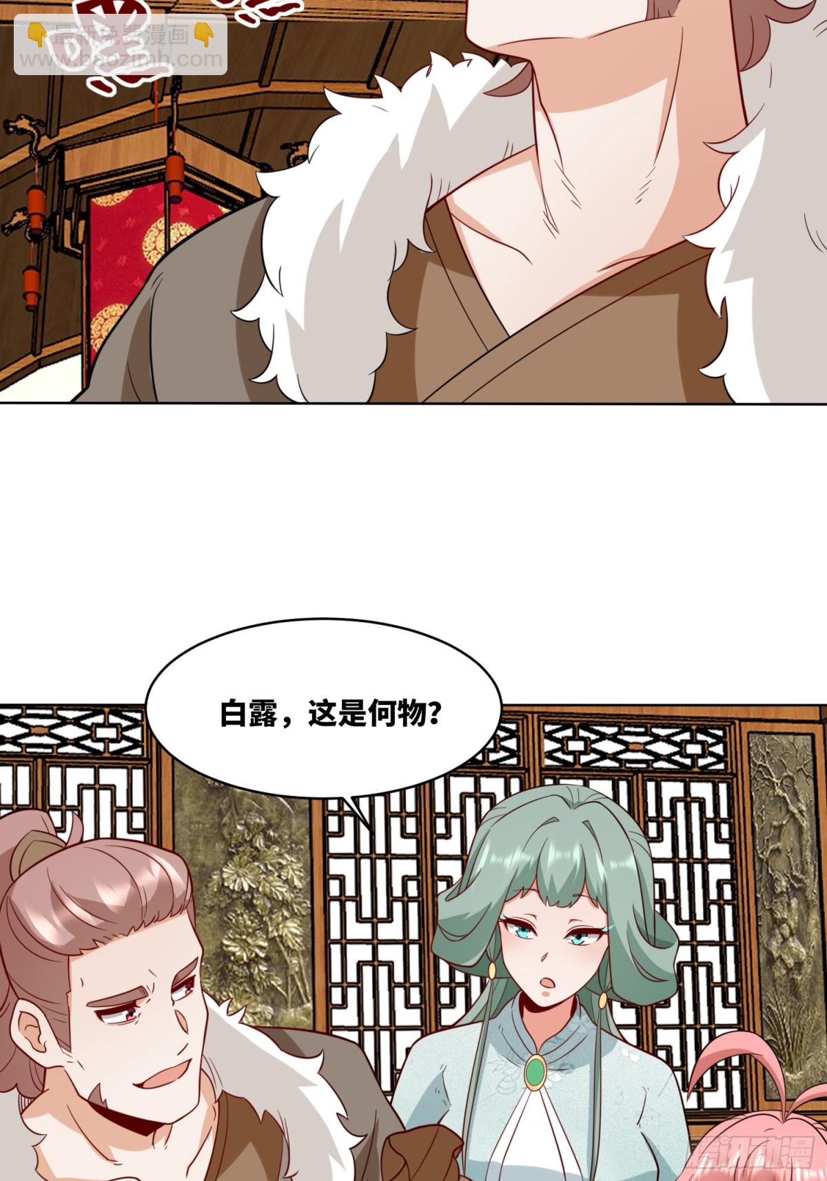 204-万家的补偿-第206话