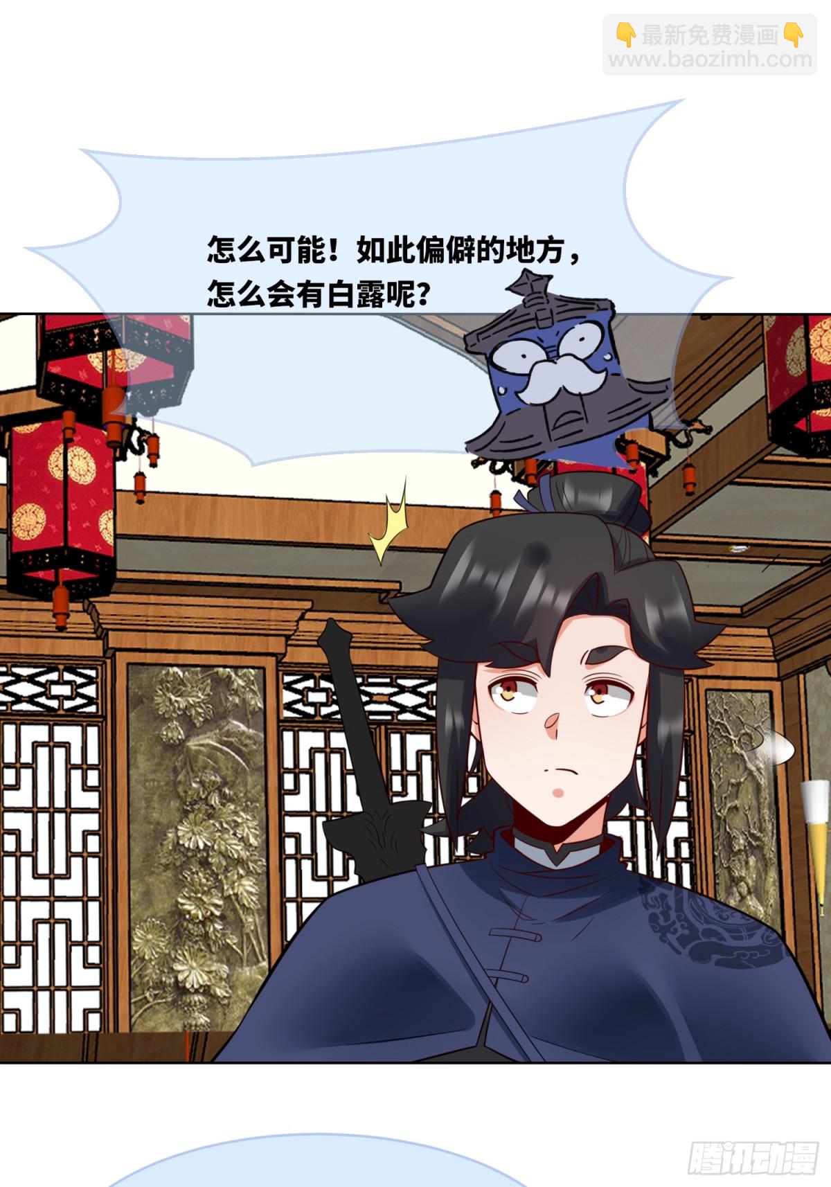 204-万家的补偿-第206话