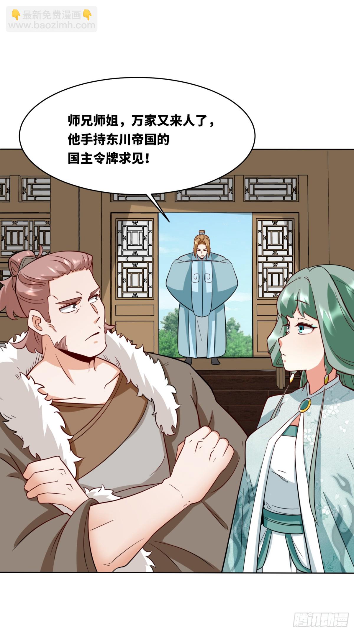 204-万家的补偿-第206话