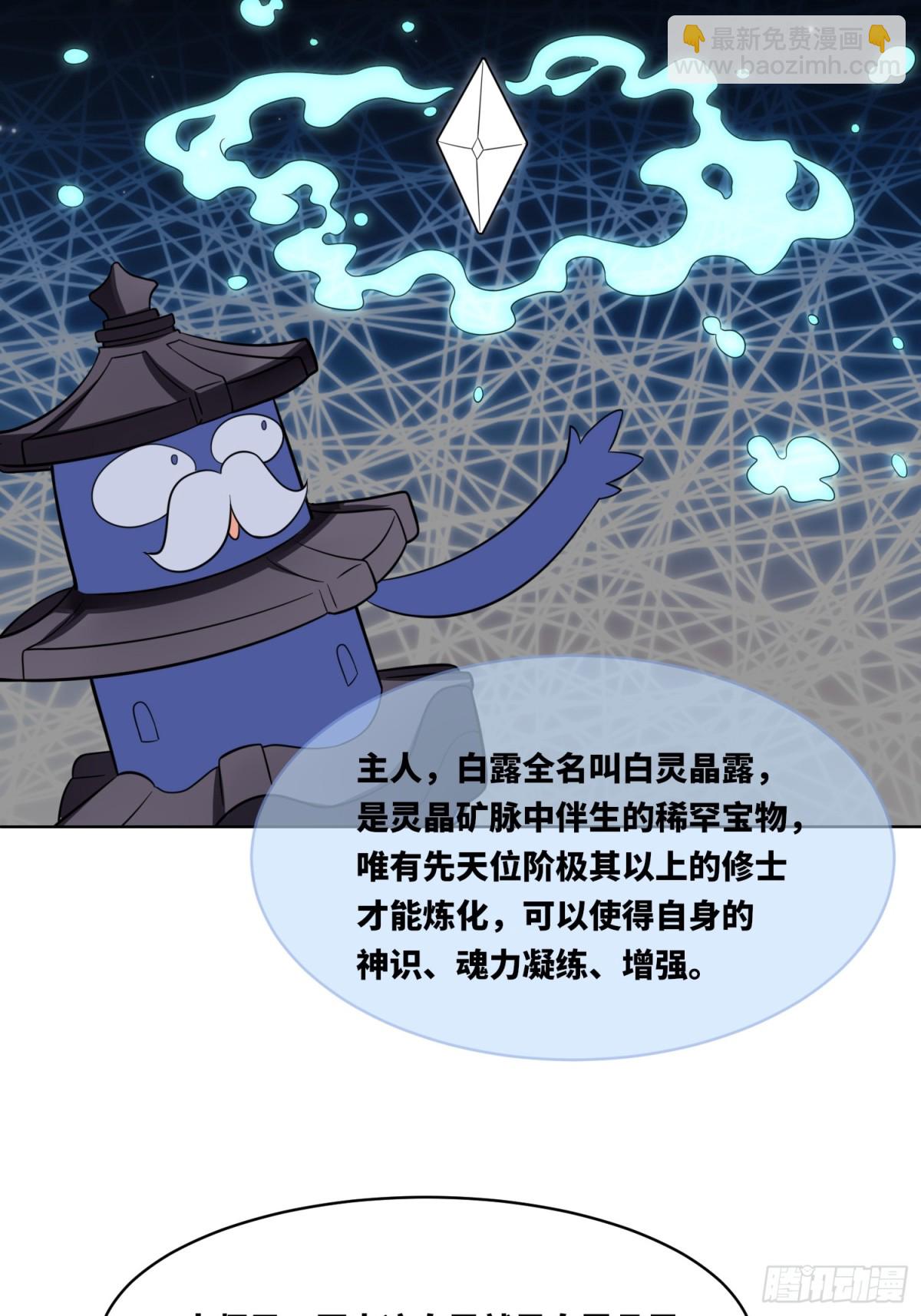 204-万家的补偿-第206话