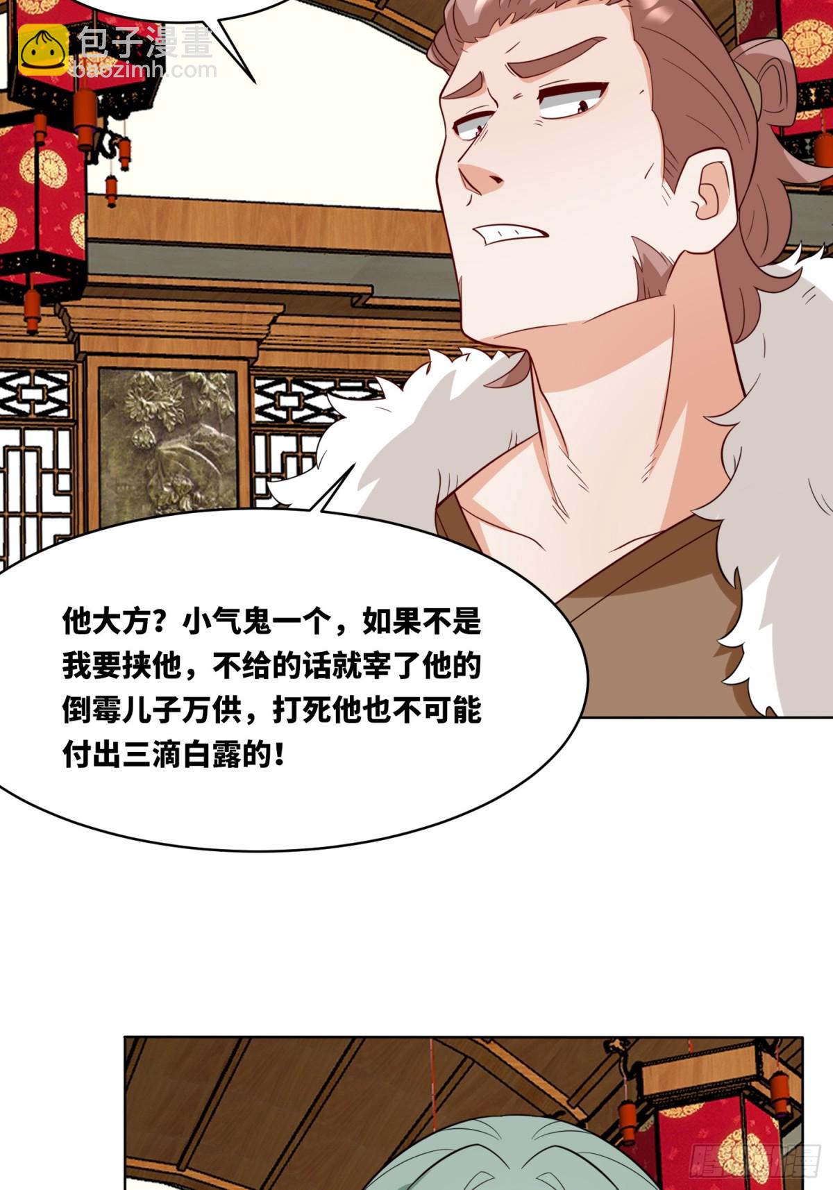 204-万家的补偿-第206话