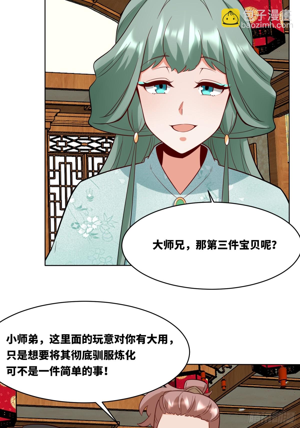 204-万家的补偿-第206话