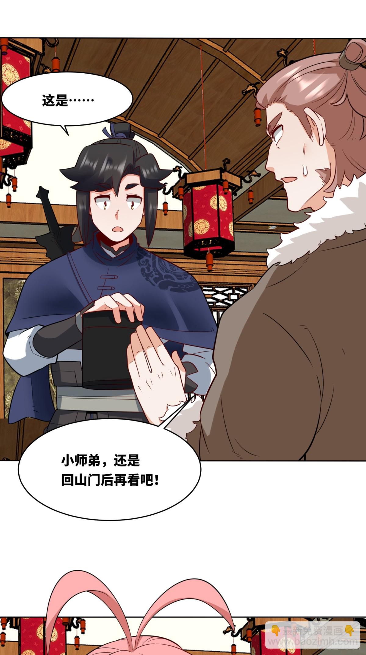 204-万家的补偿-第206话