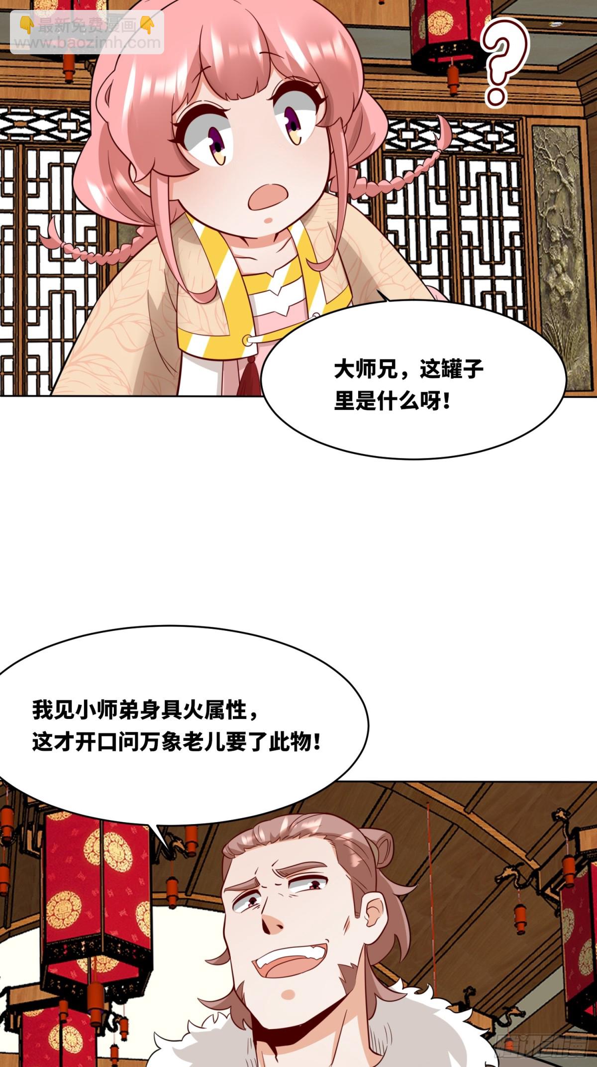 204-万家的补偿-第206话