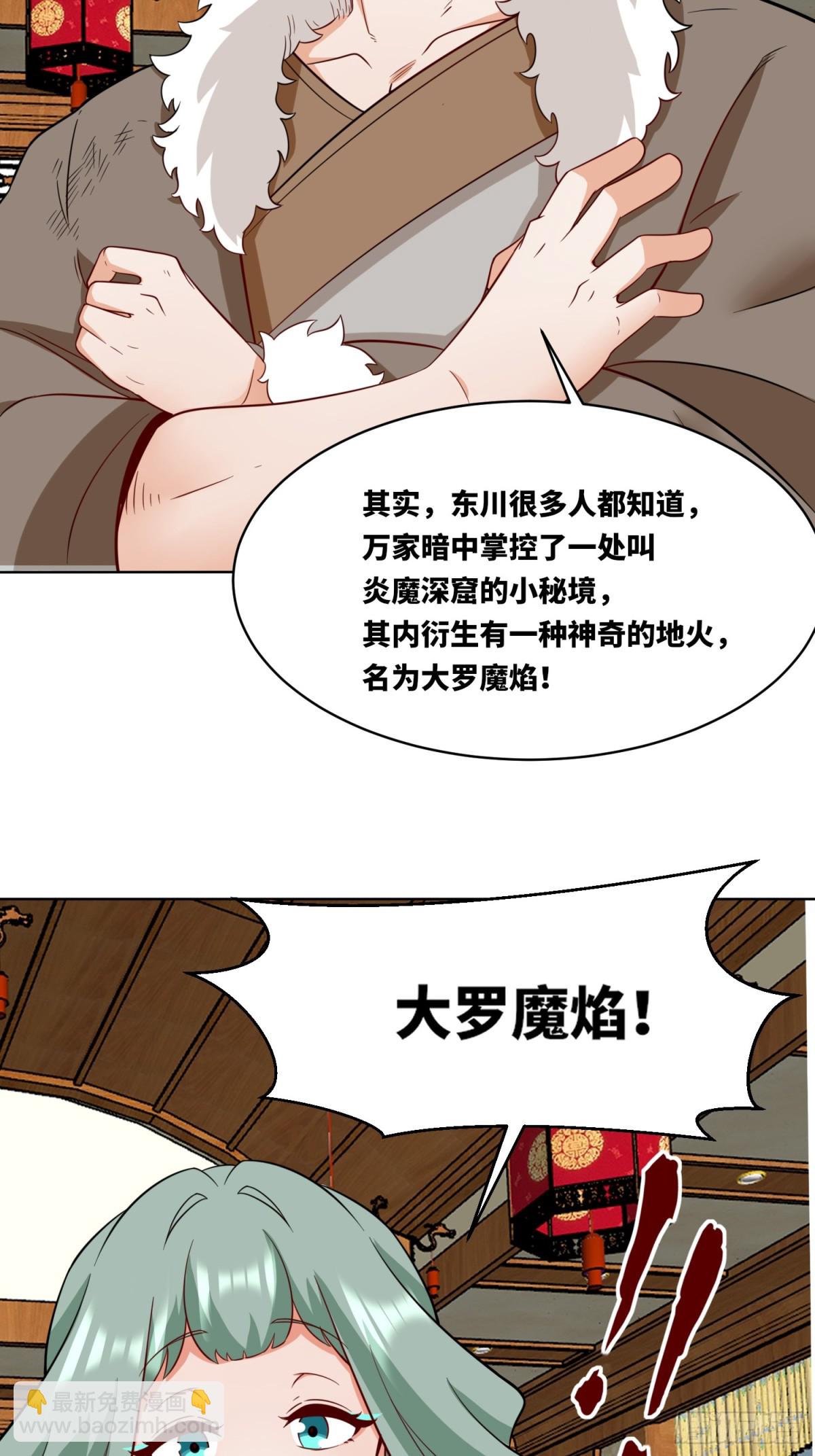 204-万家的补偿-第206话