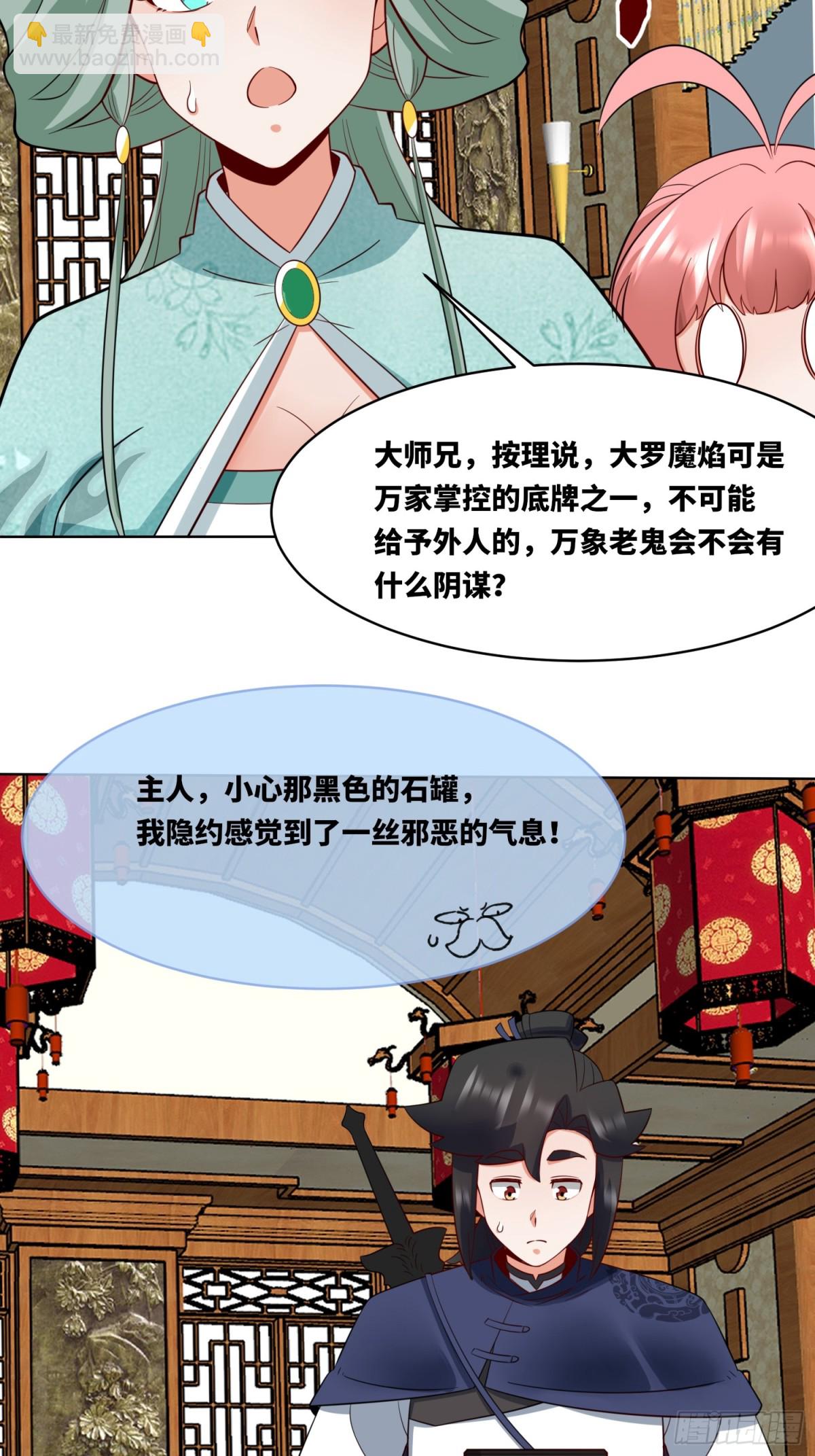 204-万家的补偿-第206话