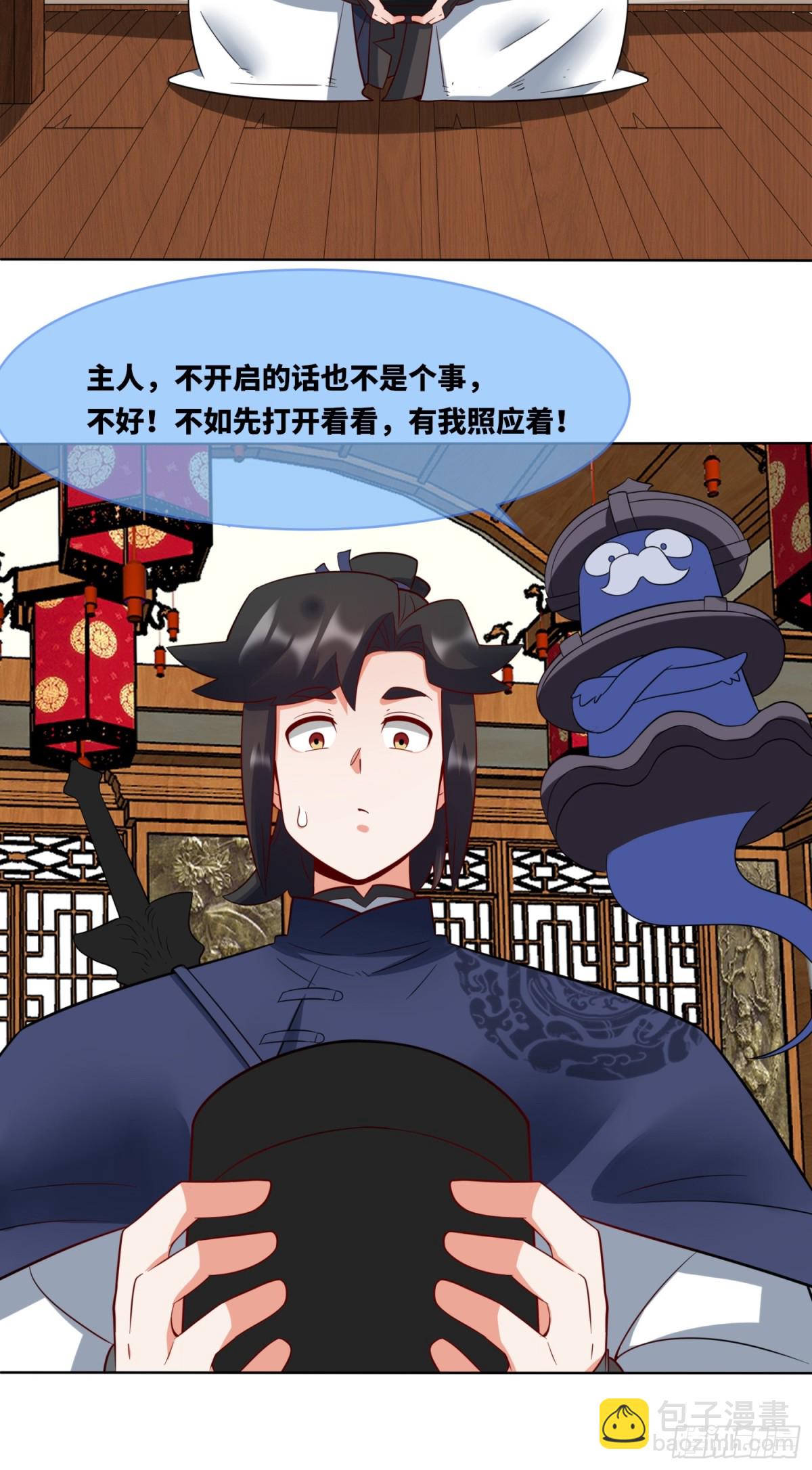 204-万家的补偿-第206话