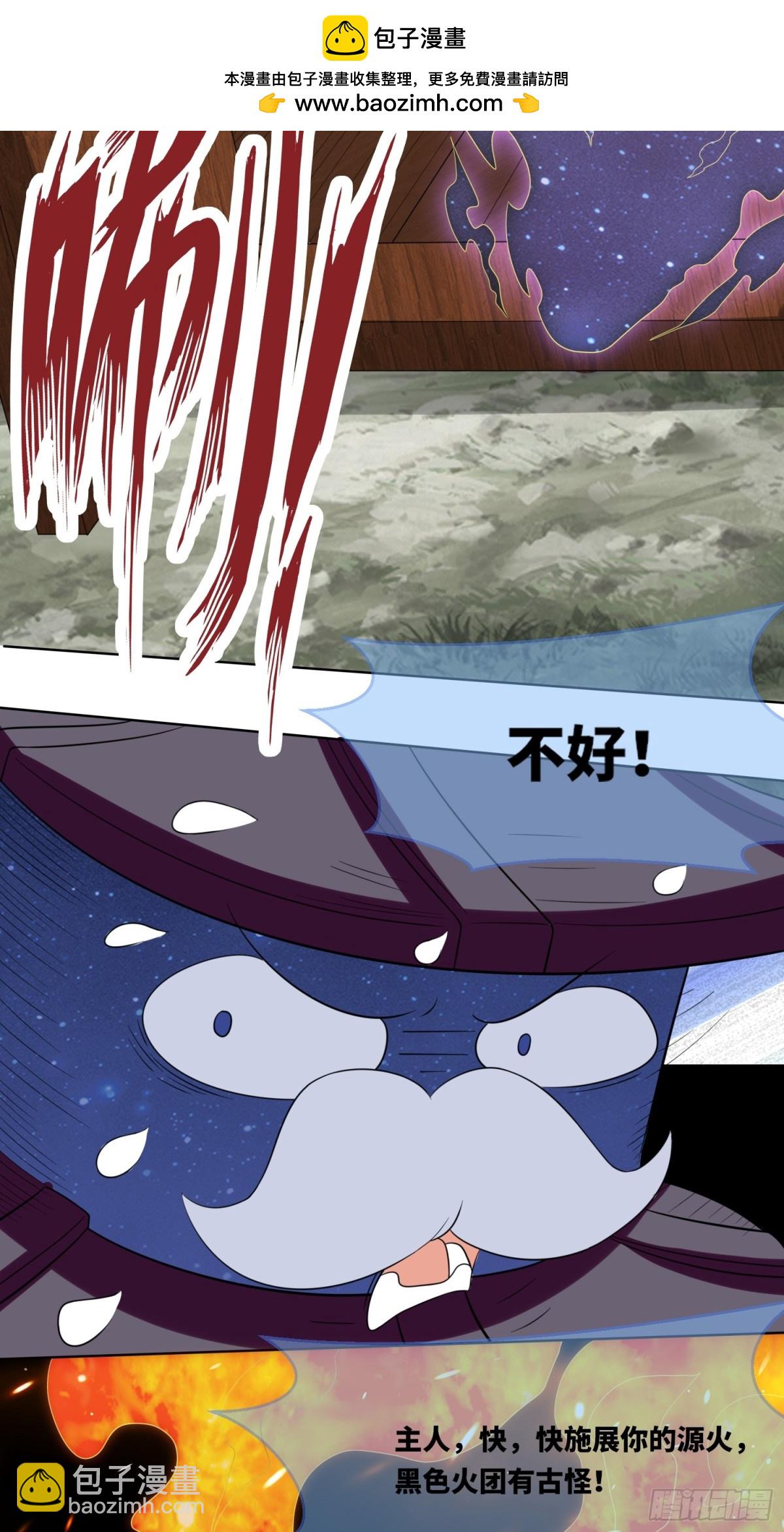 204-万家的补偿-第206话