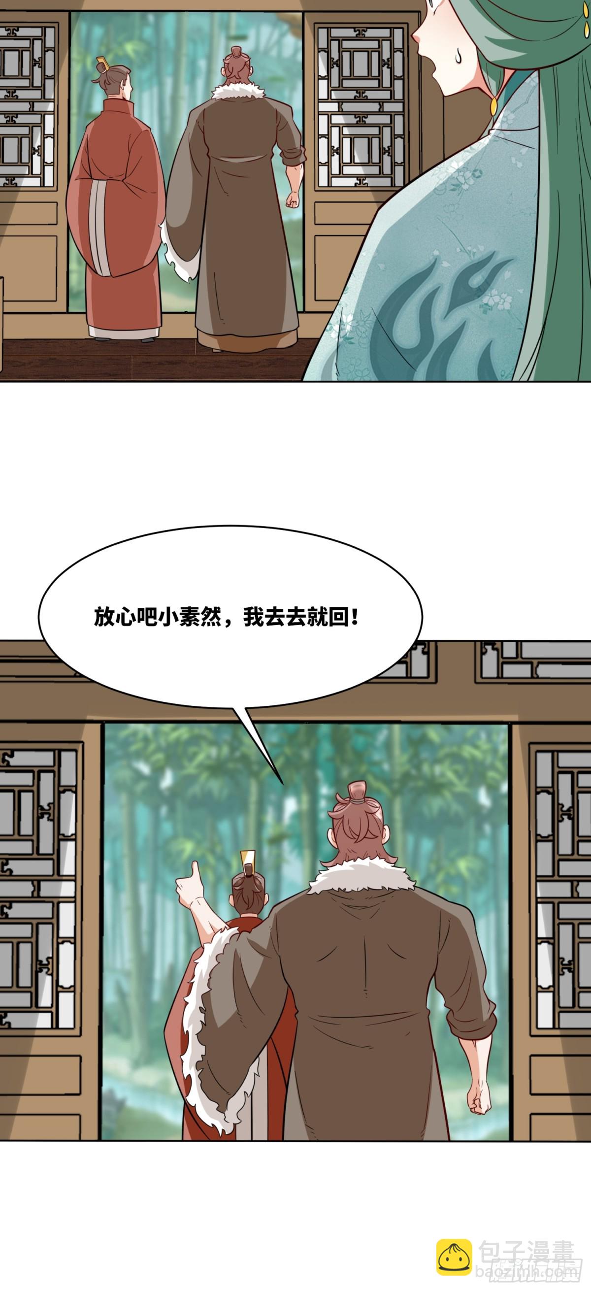 204-万家的补偿-第206话