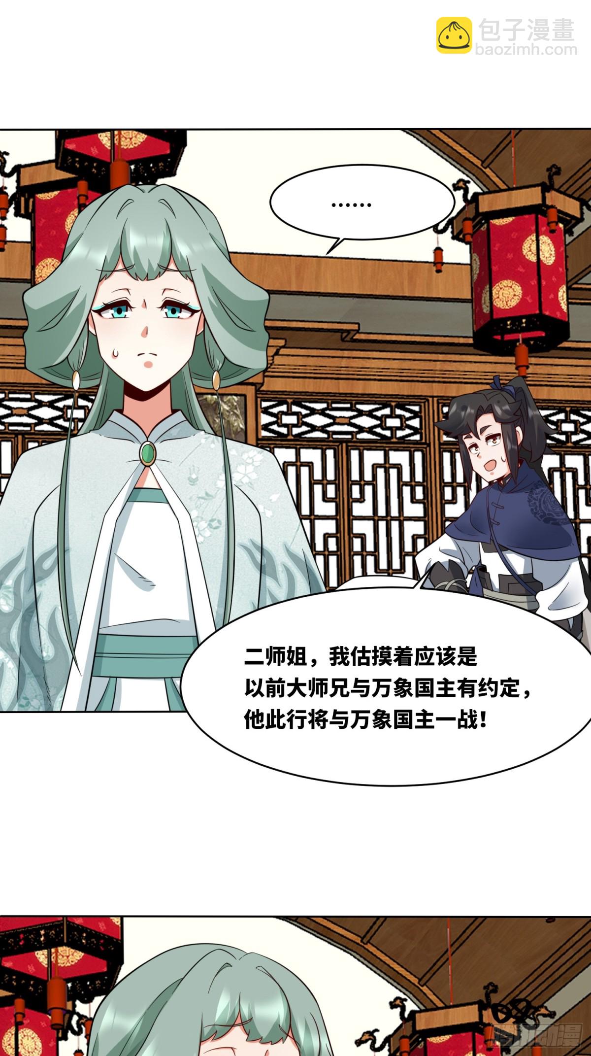 204-万家的补偿-第206话