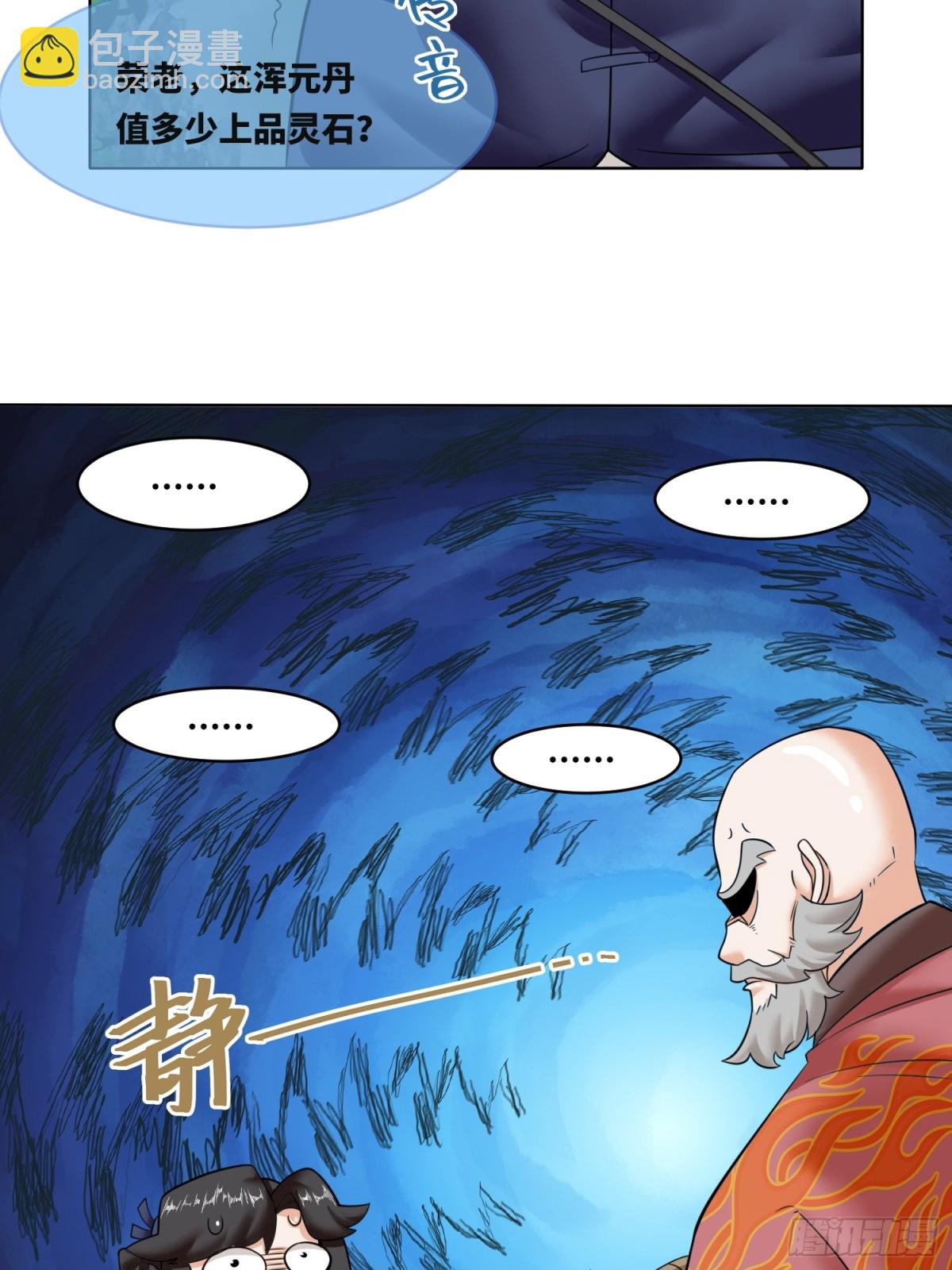 206-不按常理出牌(1/2)-第208话