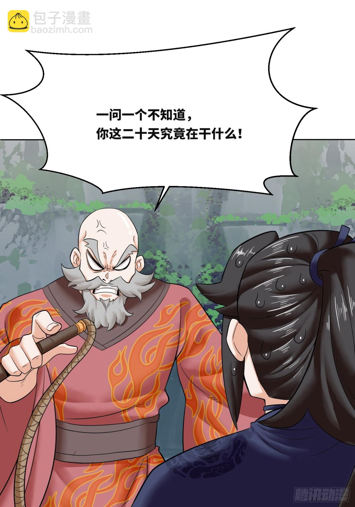 206-不按常理出牌(1/2)-第208话