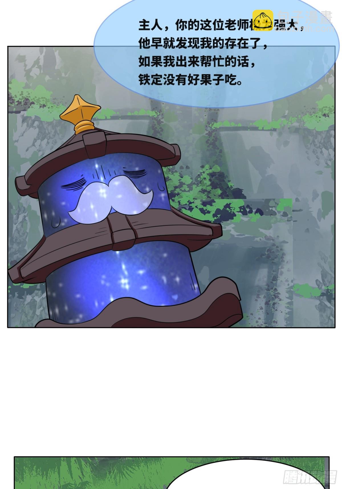 206-不按常理出牌(1/2)-第208话