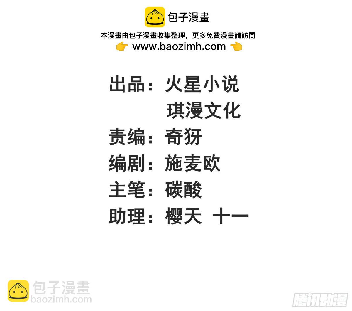 206-不按常理出牌(1/2)-第208话