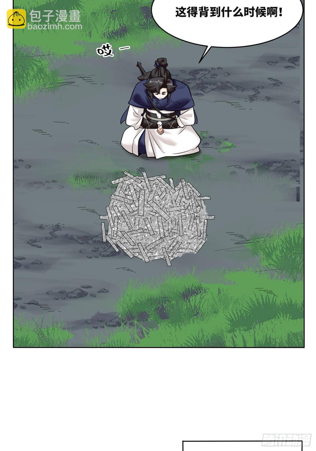 206-不按常理出牌(1/2)-第208话