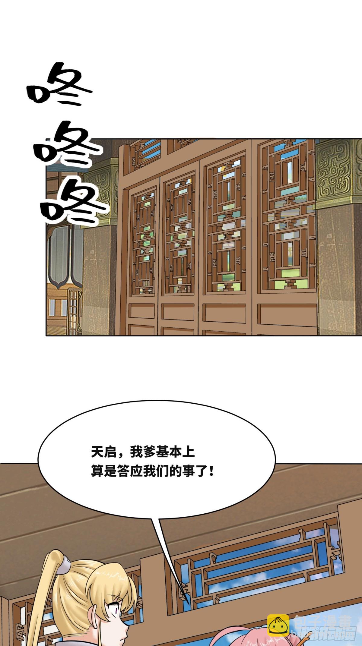 206-不按常理出牌(1/2)-第208话