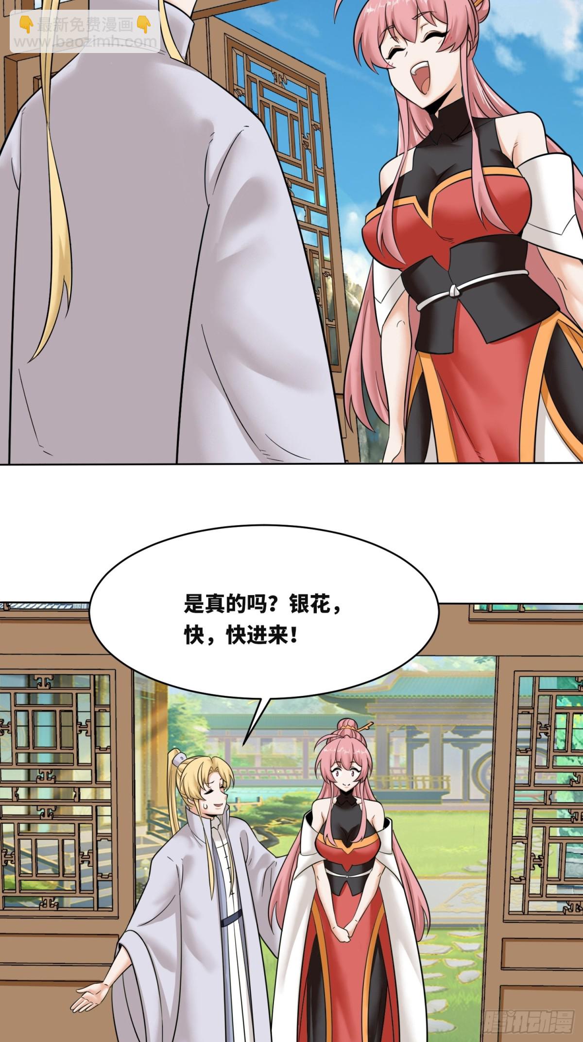 206-不按常理出牌(1/2)-第208话