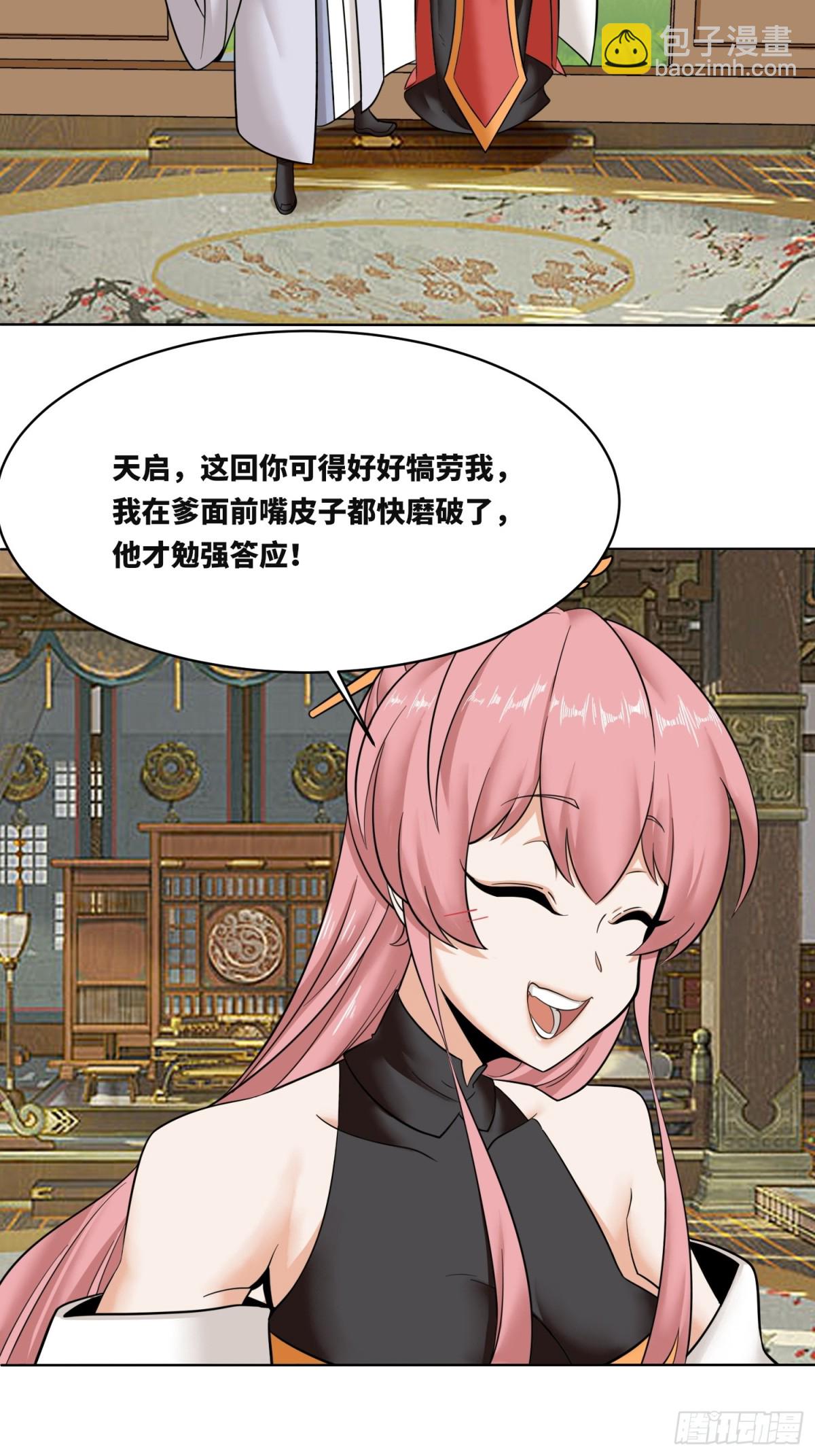 206-不按常理出牌(1/2)-第208话