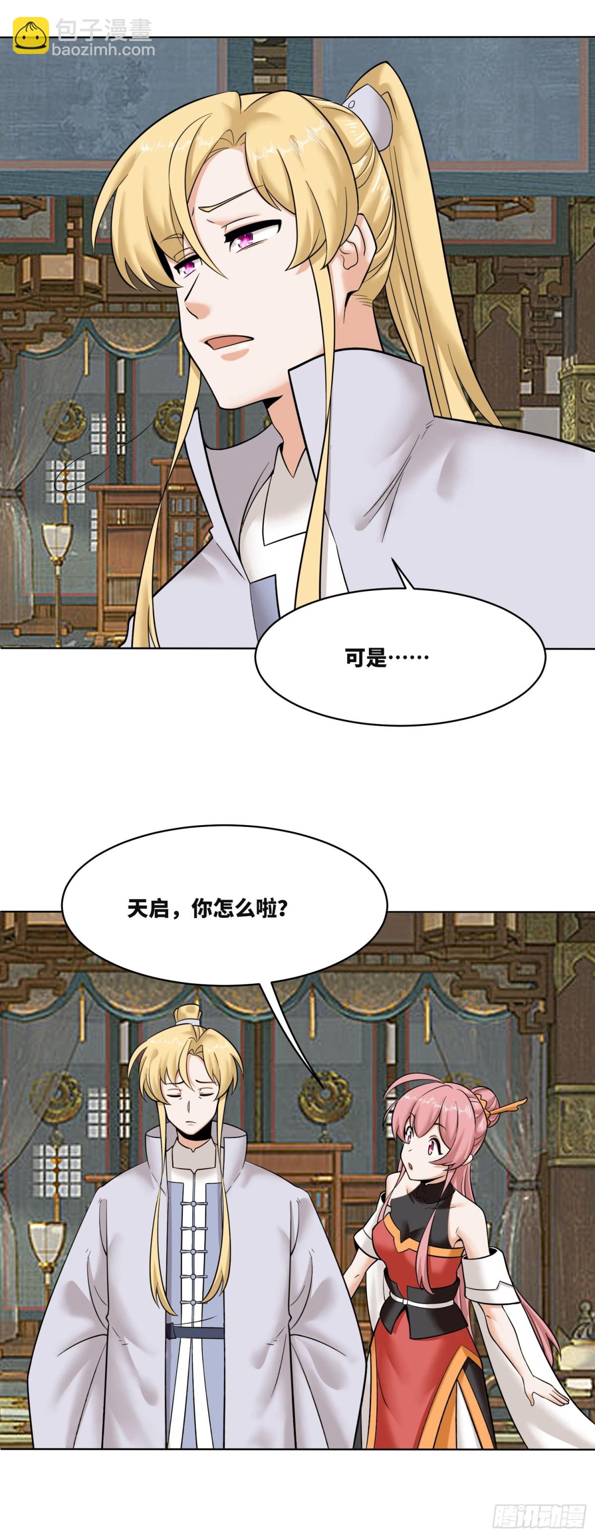 206-不按常理出牌(1/2)-第208话