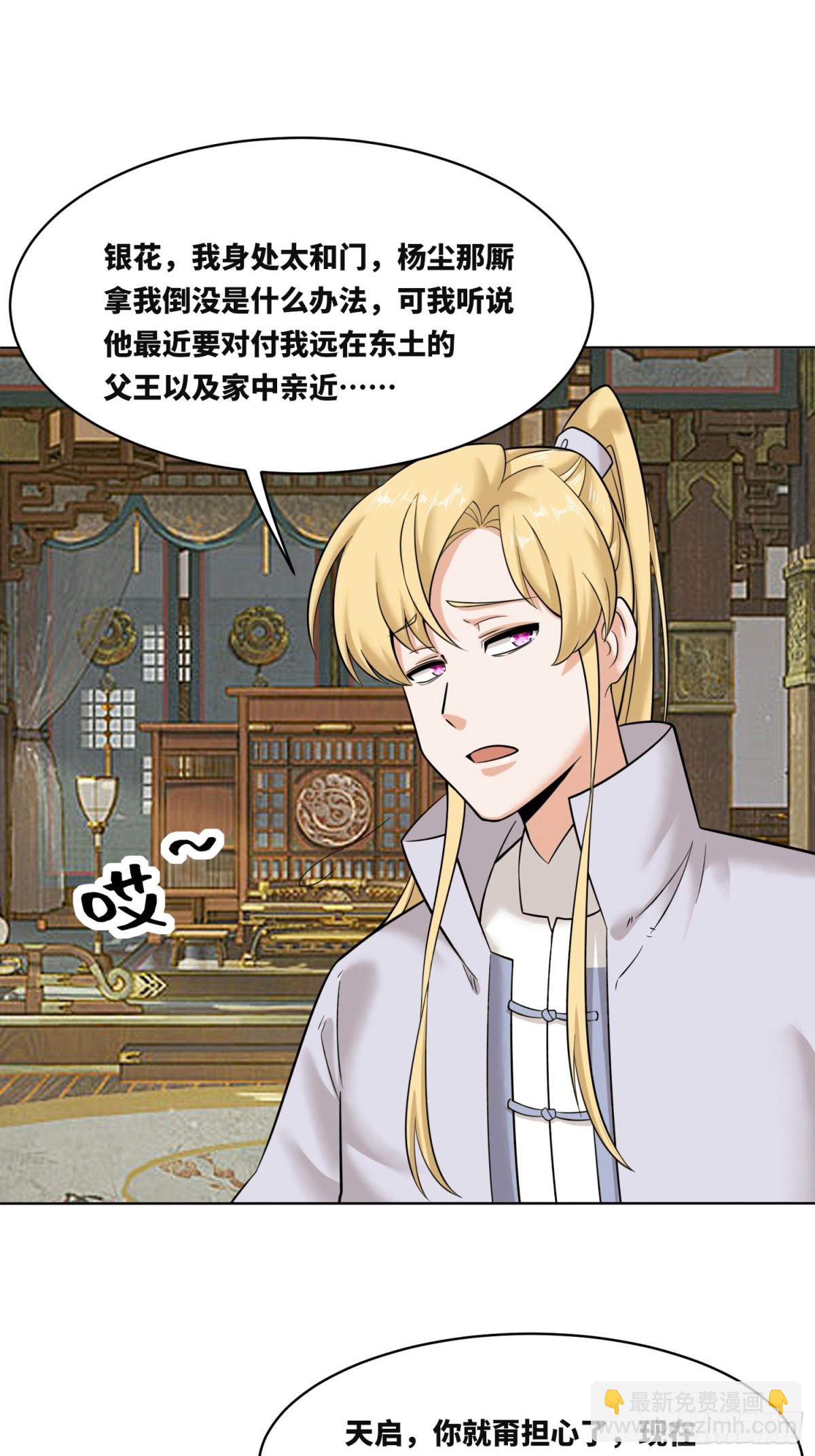 206-不按常理出牌(1/2)-第208话