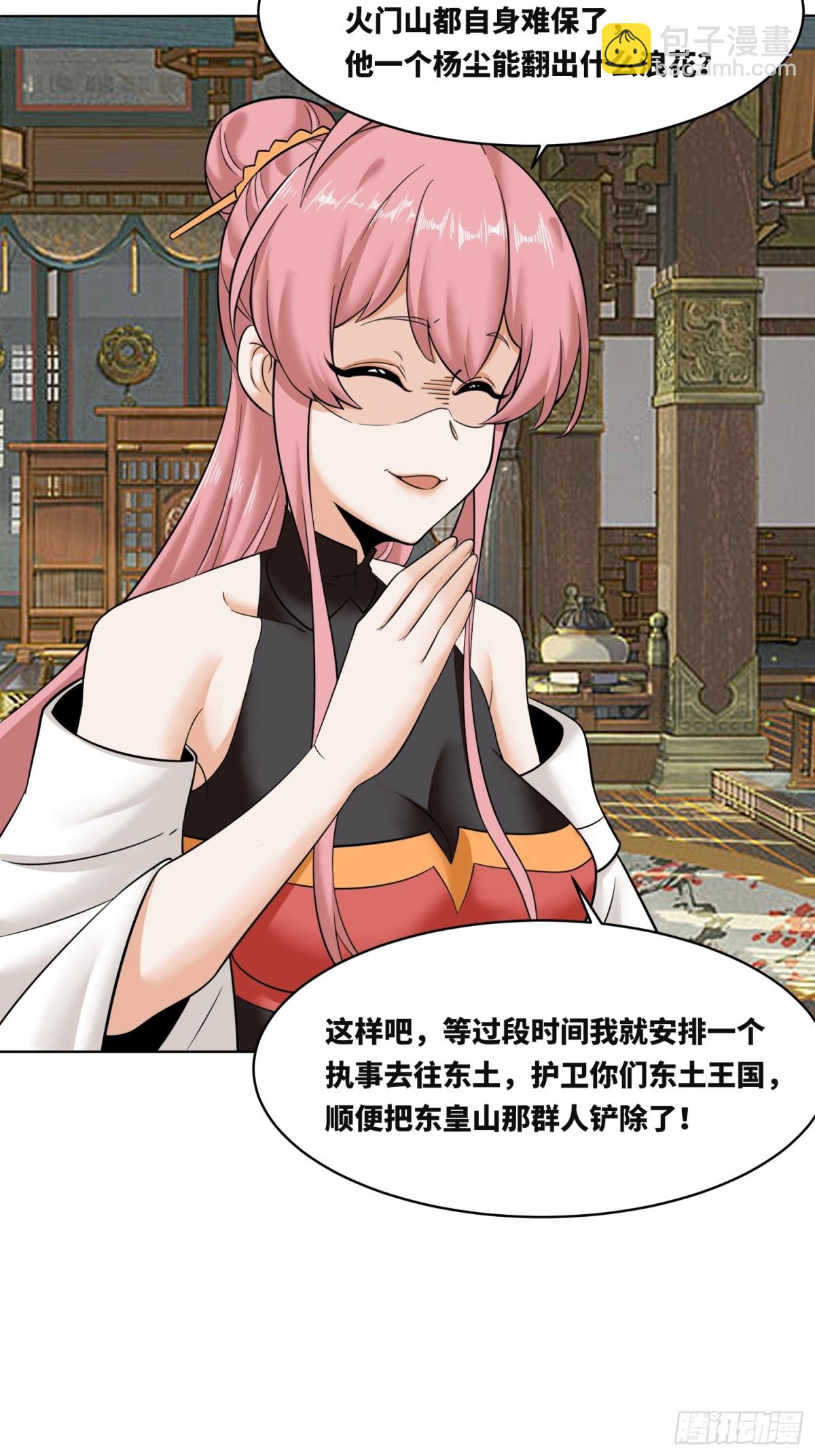 206-不按常理出牌(1/2)-第208话