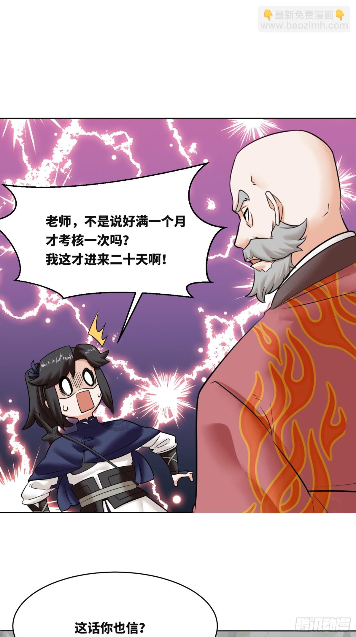 206-不按常理出牌(1/2)-第208话