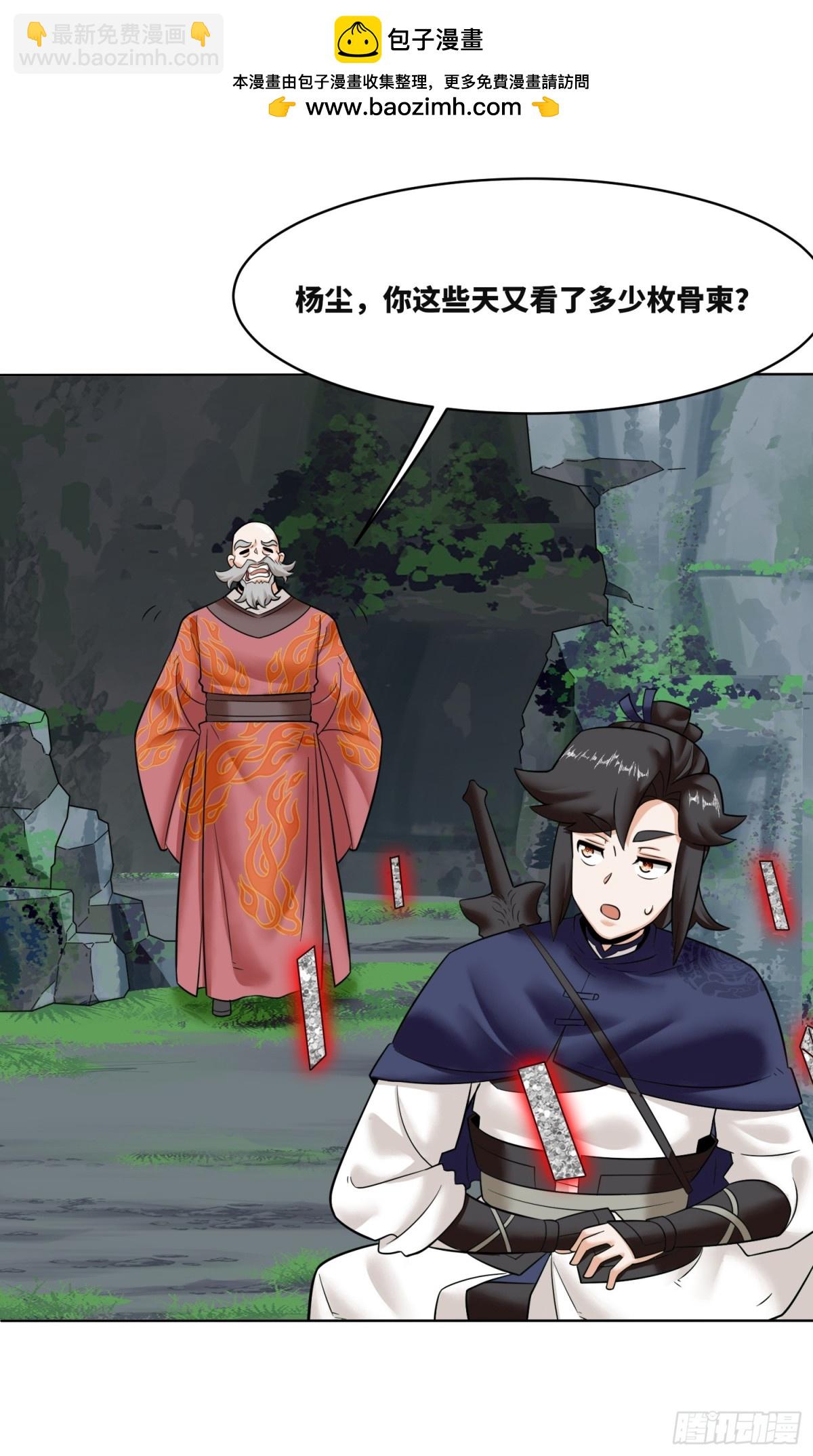 206-不按常理出牌(1/2)-第208话