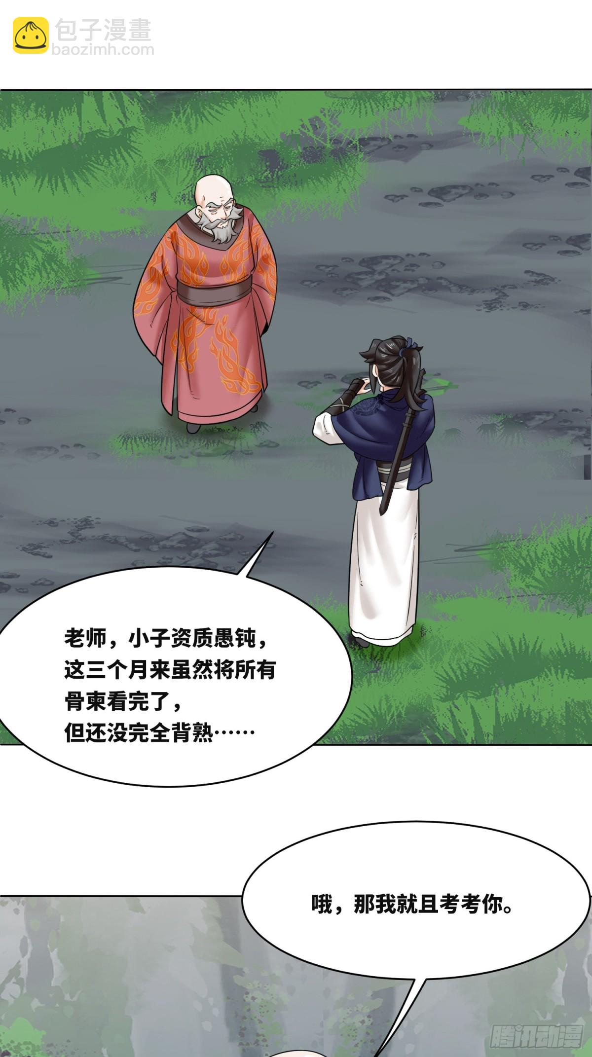 206-不按常理出牌(1/2)-第208话