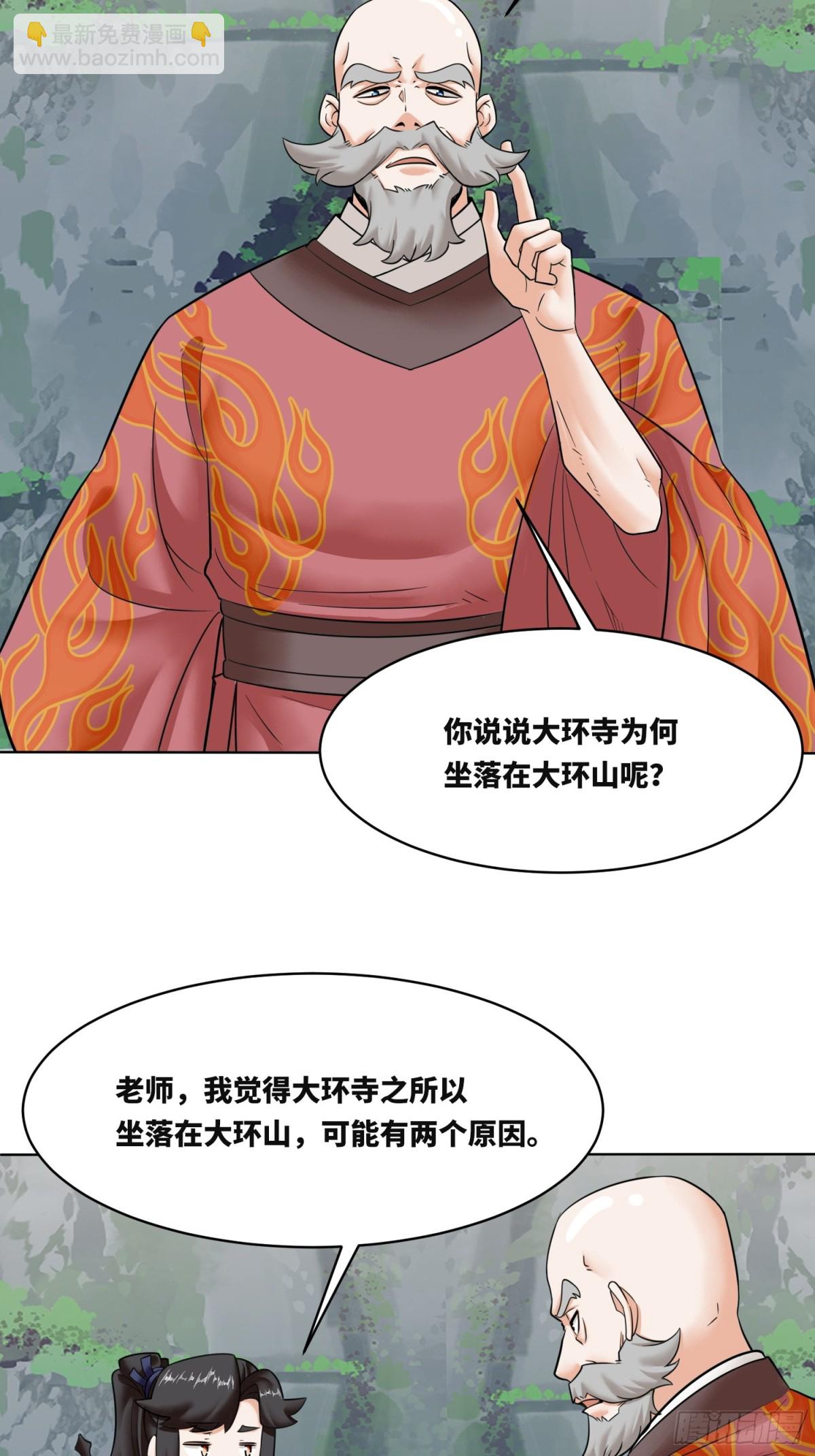 206-不按常理出牌(1/2)-第208话