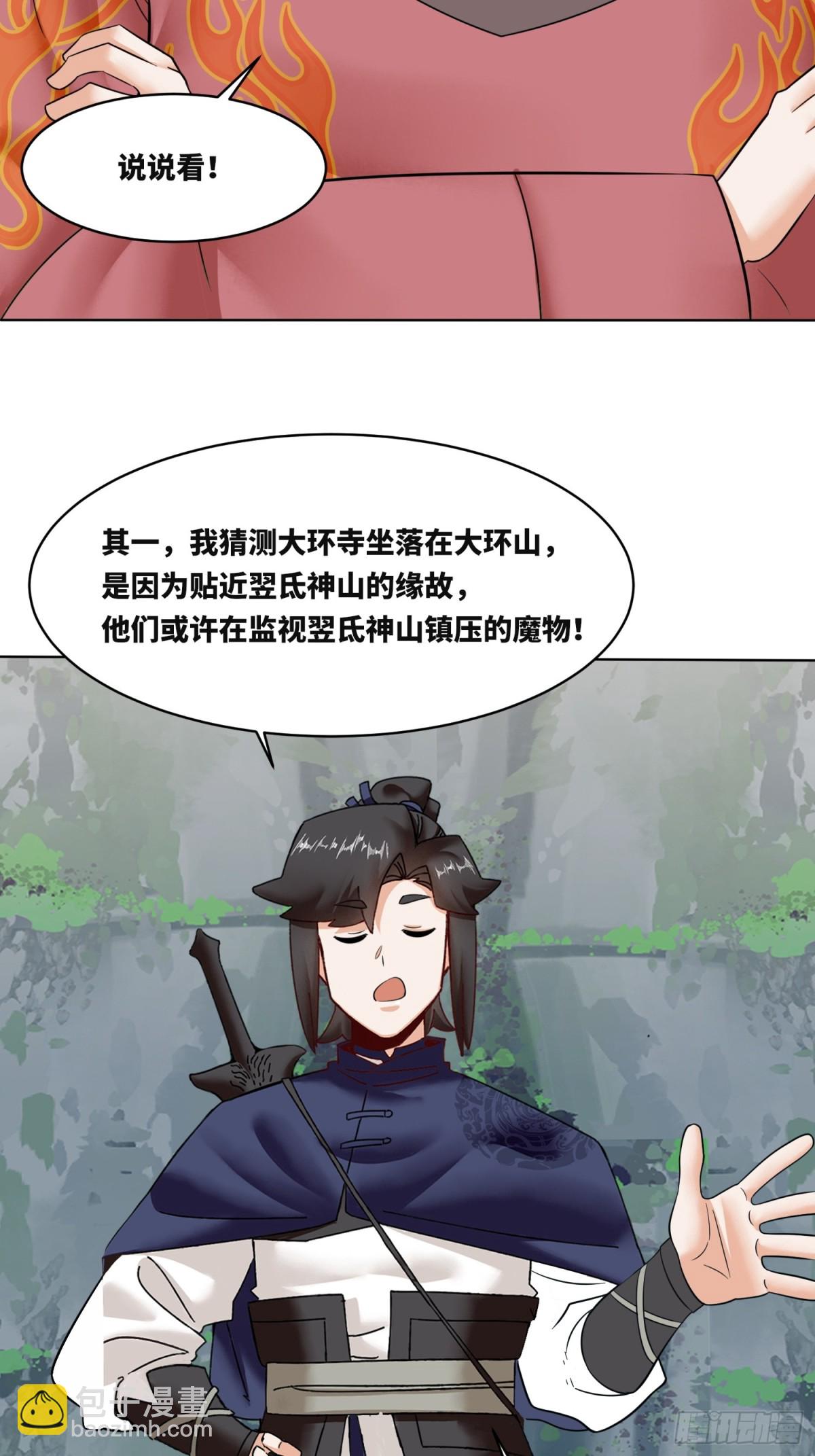 206-不按常理出牌(1/2)-第208话