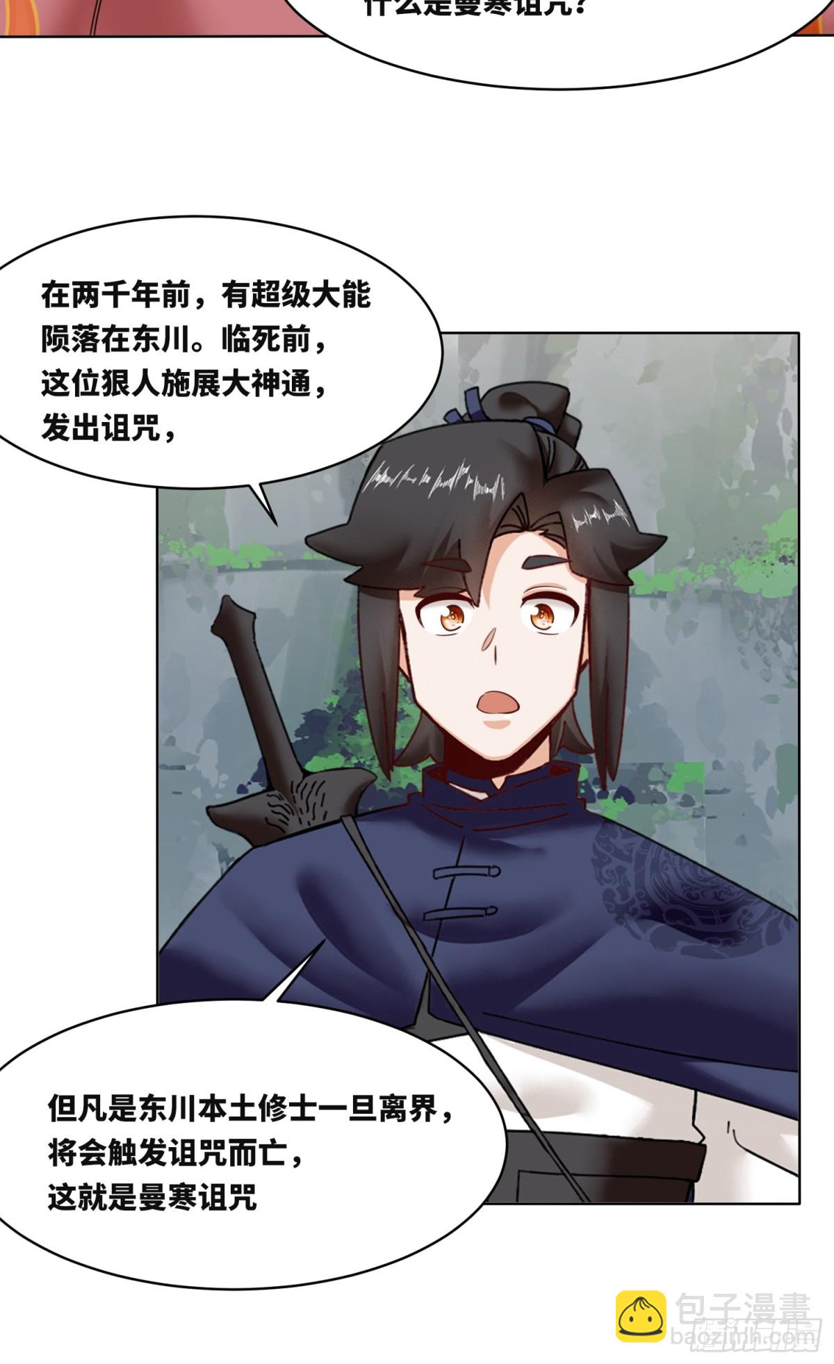 206-不按常理出牌(1/2)-第208话