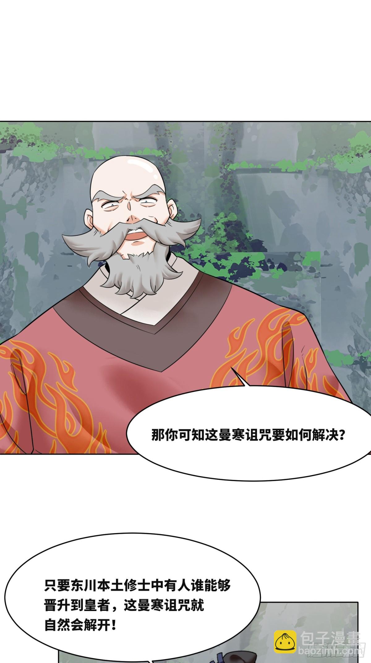 206-不按常理出牌(1/2)-第208话