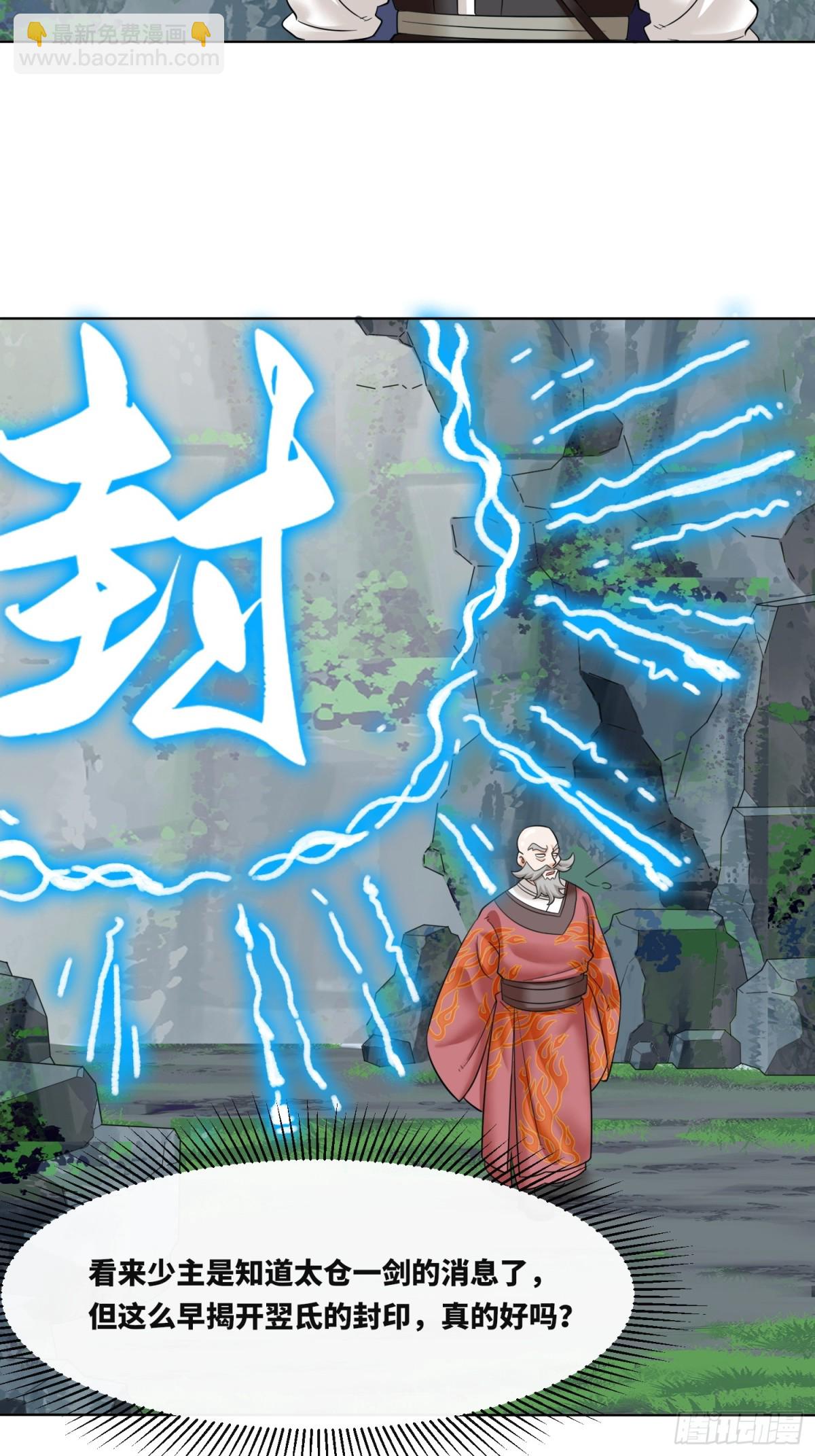 206-不按常理出牌(1/2)-第208话