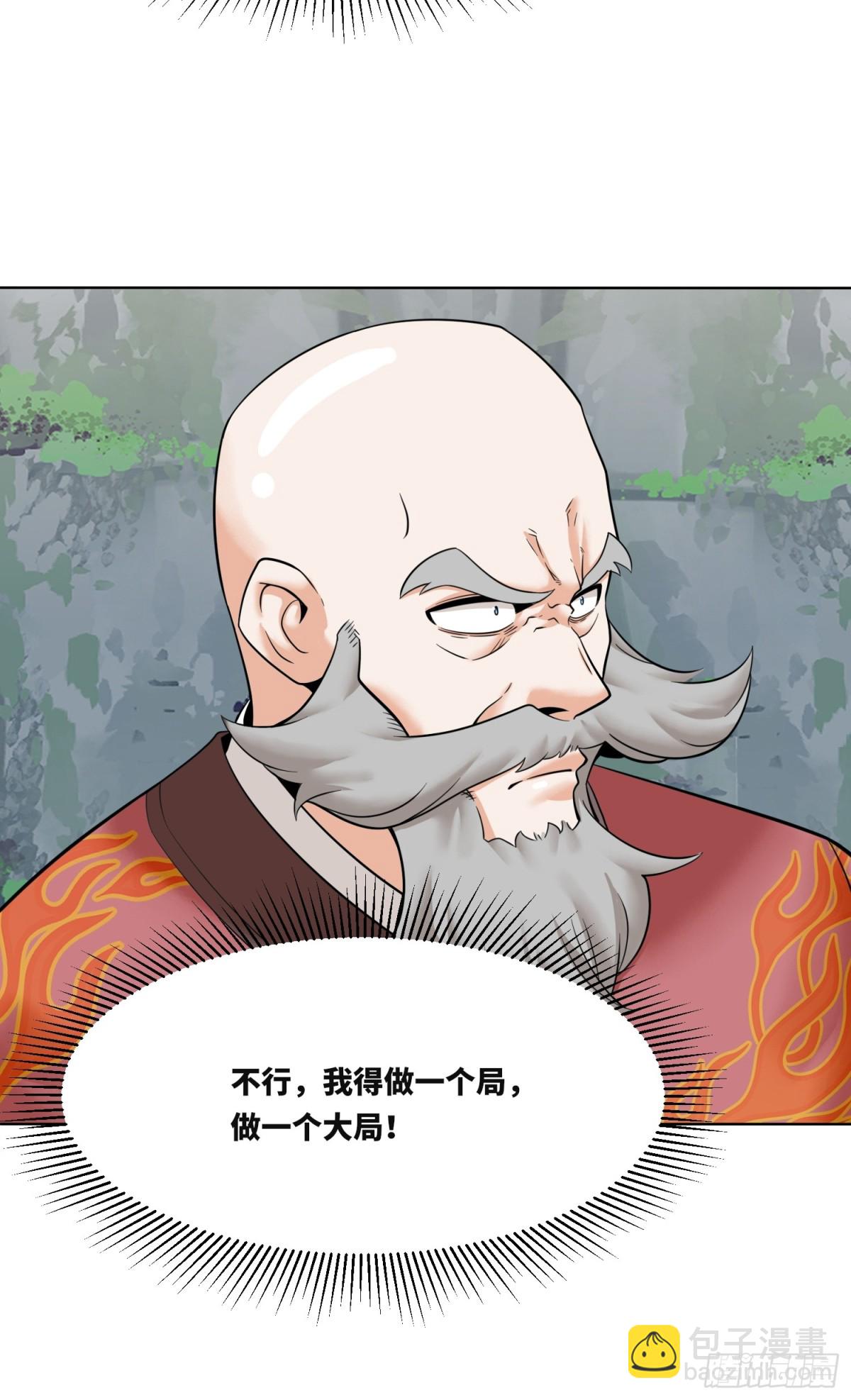 206-不按常理出牌(1/2)-第208话