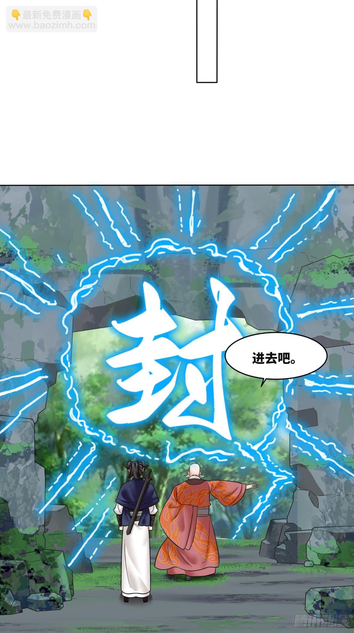 206-不按常理出牌(1/2)-第208话