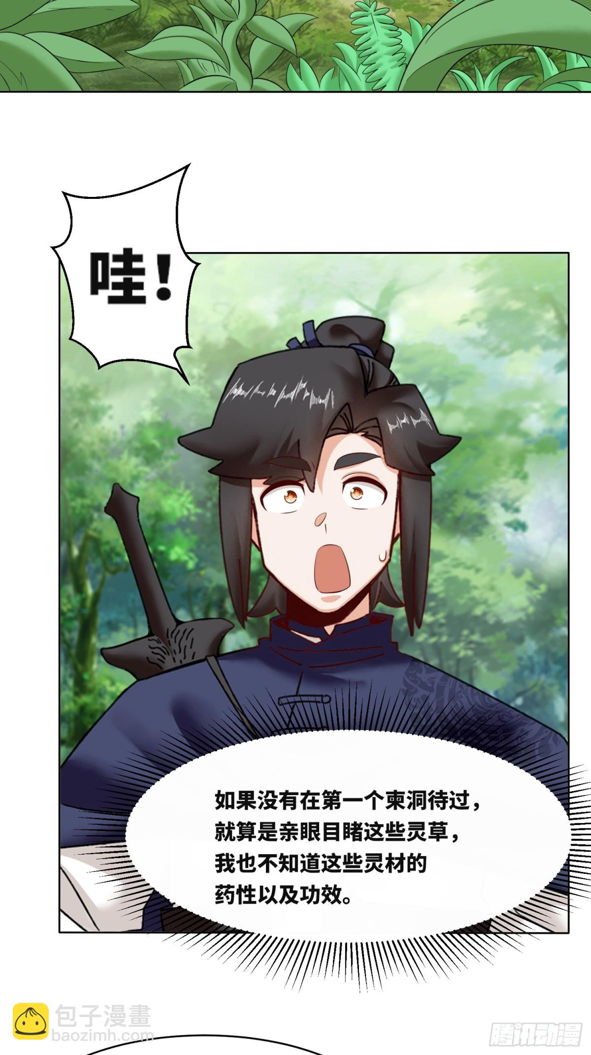 206-不按常理出牌(1/2)-第208话