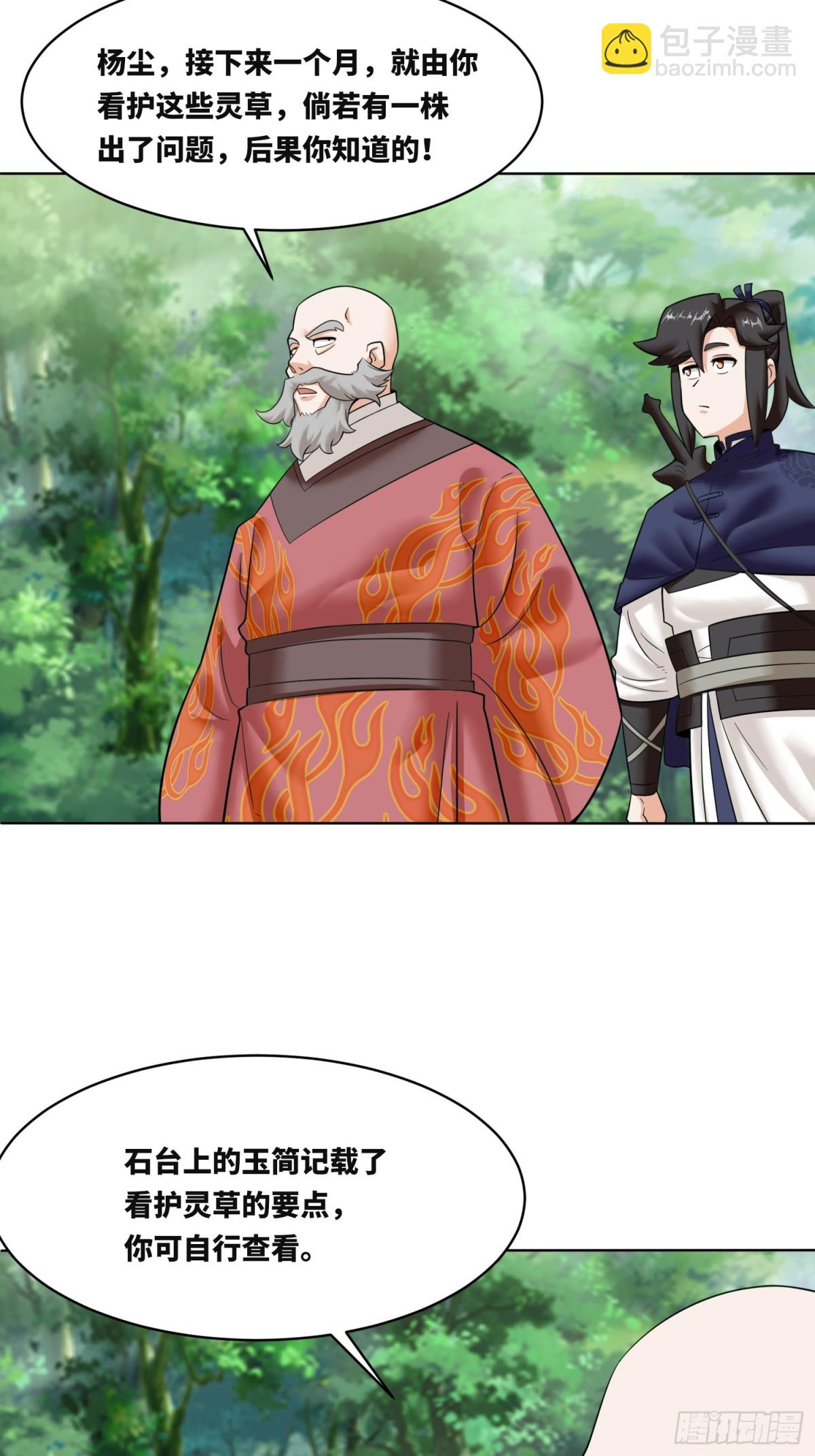 206-不按常理出牌(1/2)-第208话