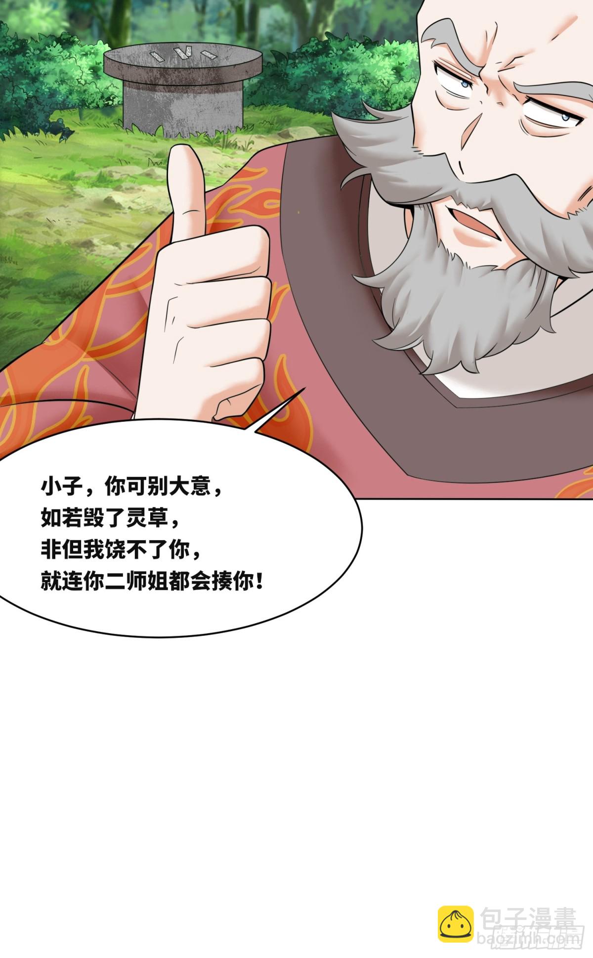 206-不按常理出牌(1/2)-第208话