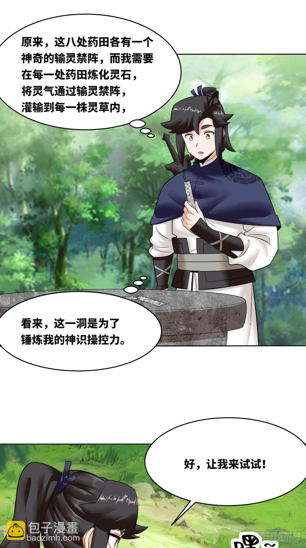 206-不按常理出牌(1/2)-第208话