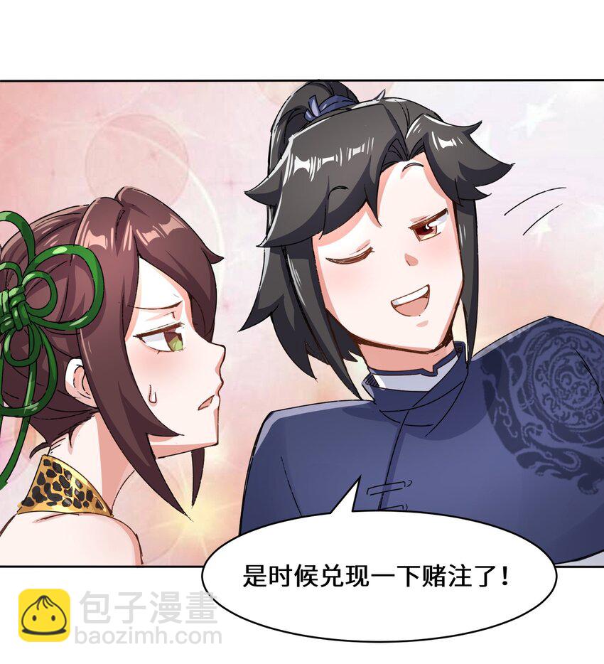 无尽吞噬 - 21 刻纹中心 - 3