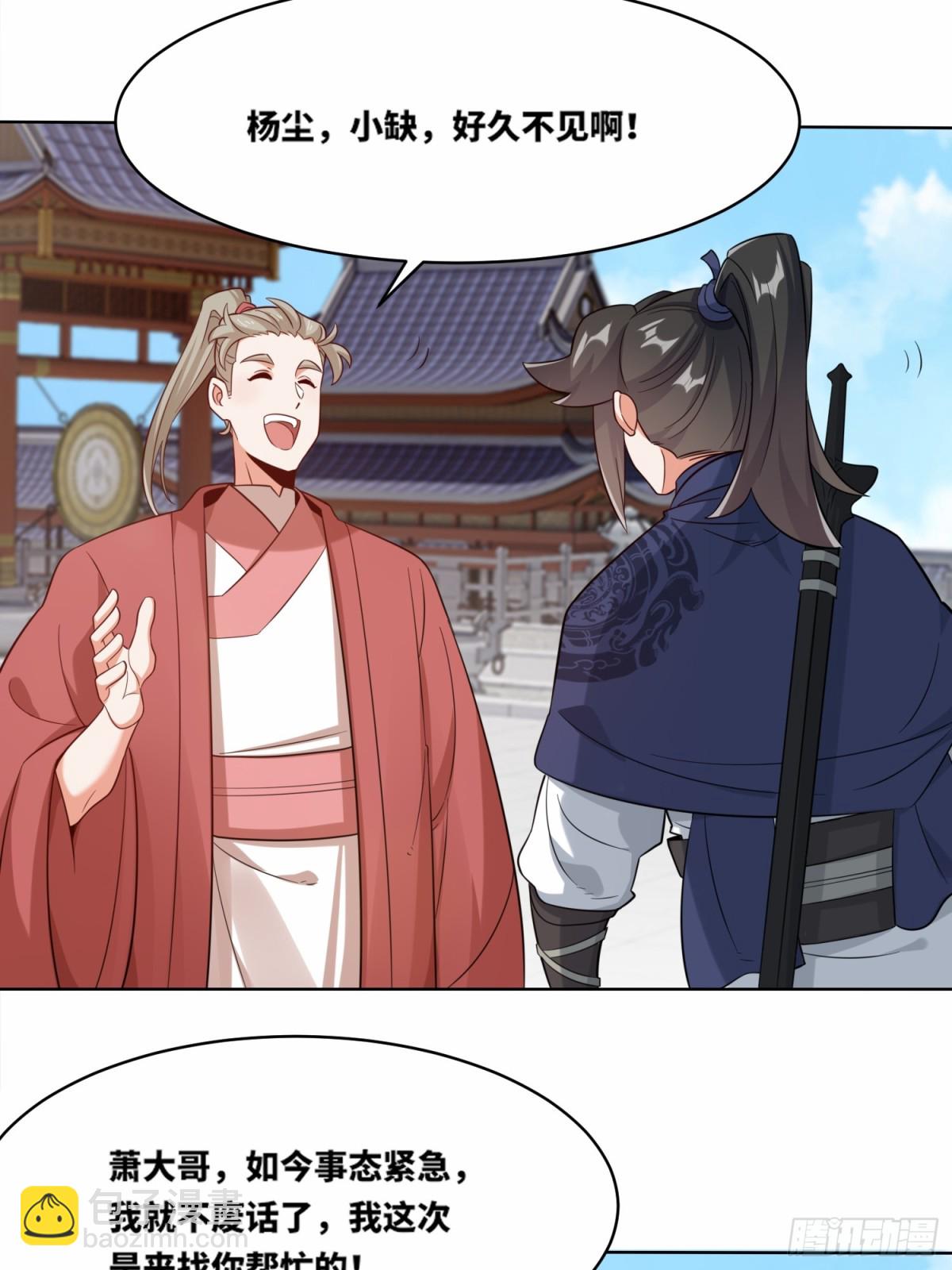 208-太和门发难(1/2)-第210话