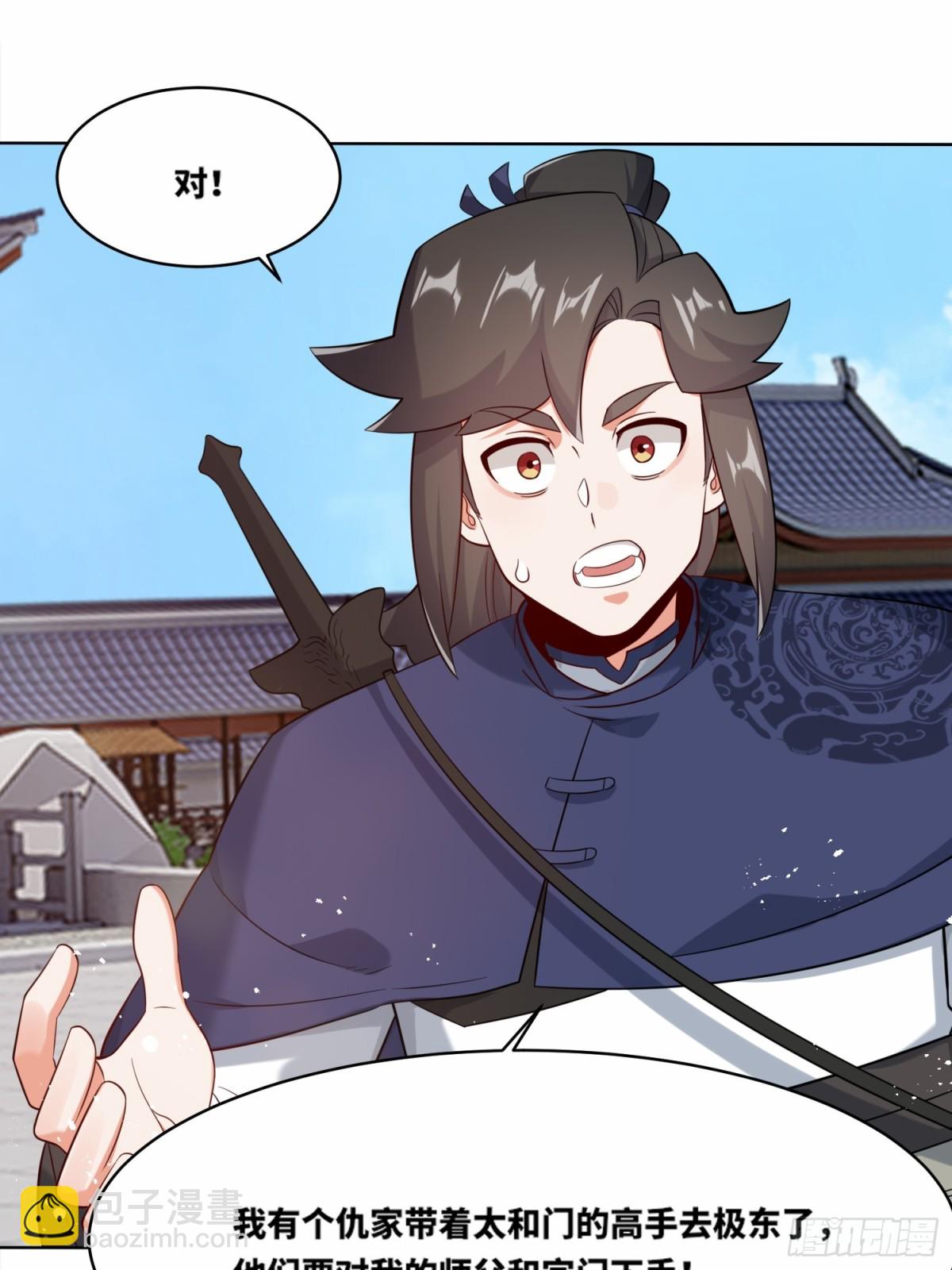 208-太和门发难(1/2)-第210话