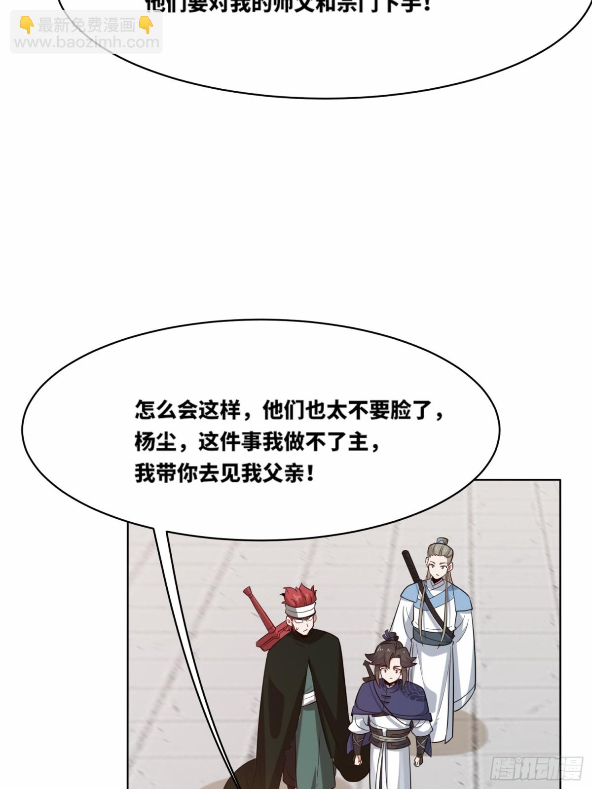 208-太和门发难(1/2)-第210话