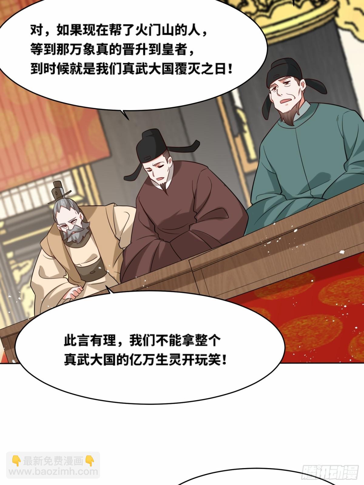 208-太和门发难(1/2)-第210话