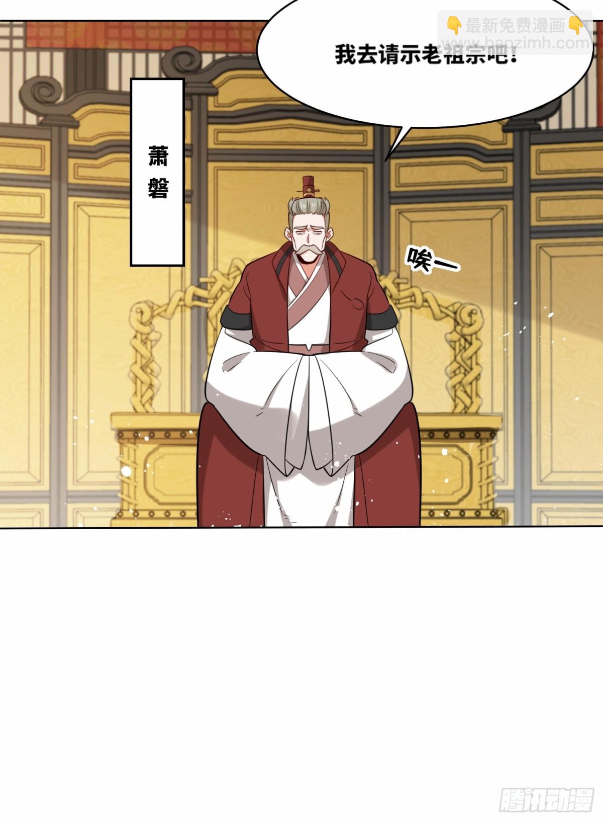 208-太和门发难(1/2)-第210话