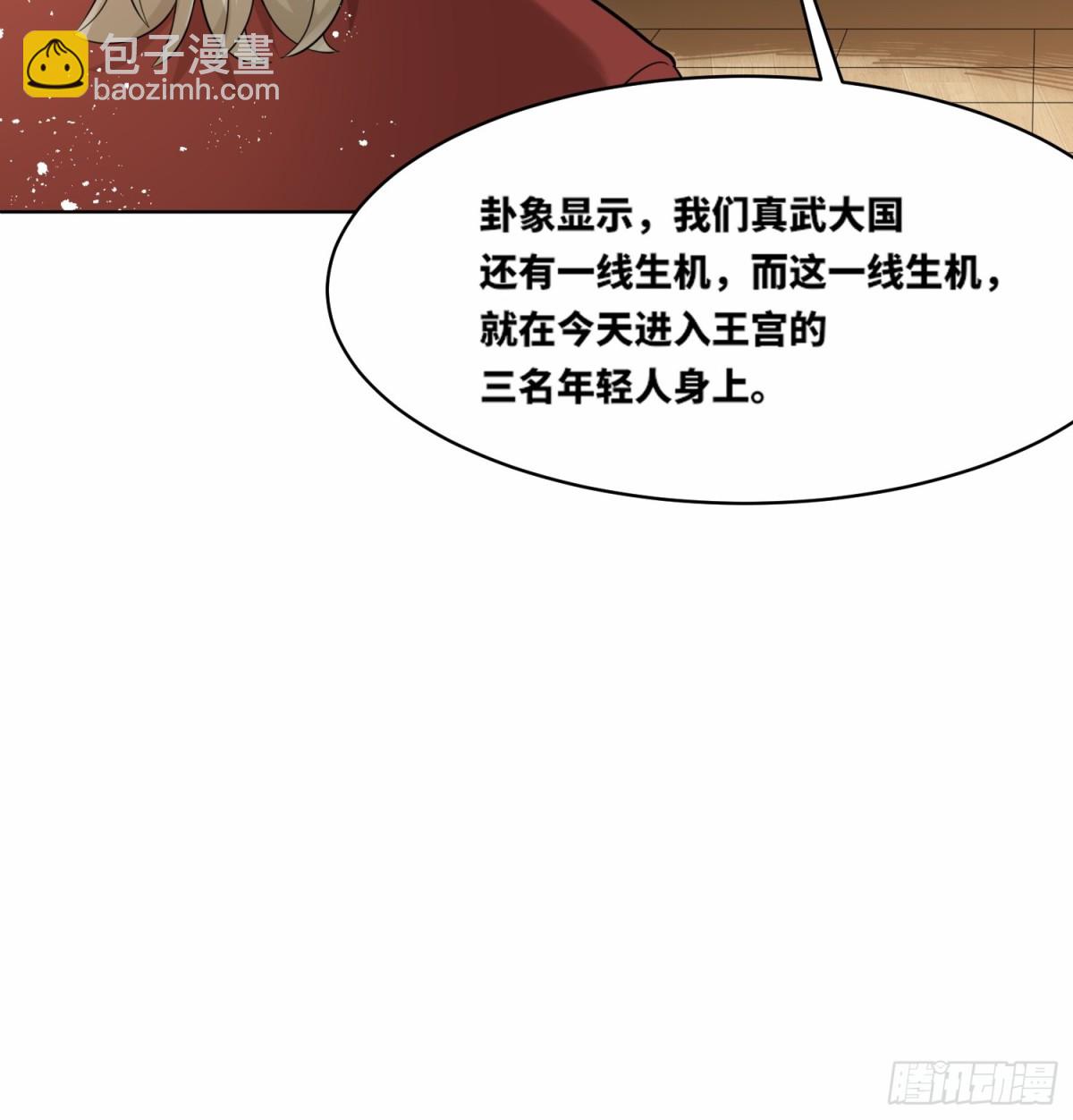 208-太和门发难(1/2)-第210话