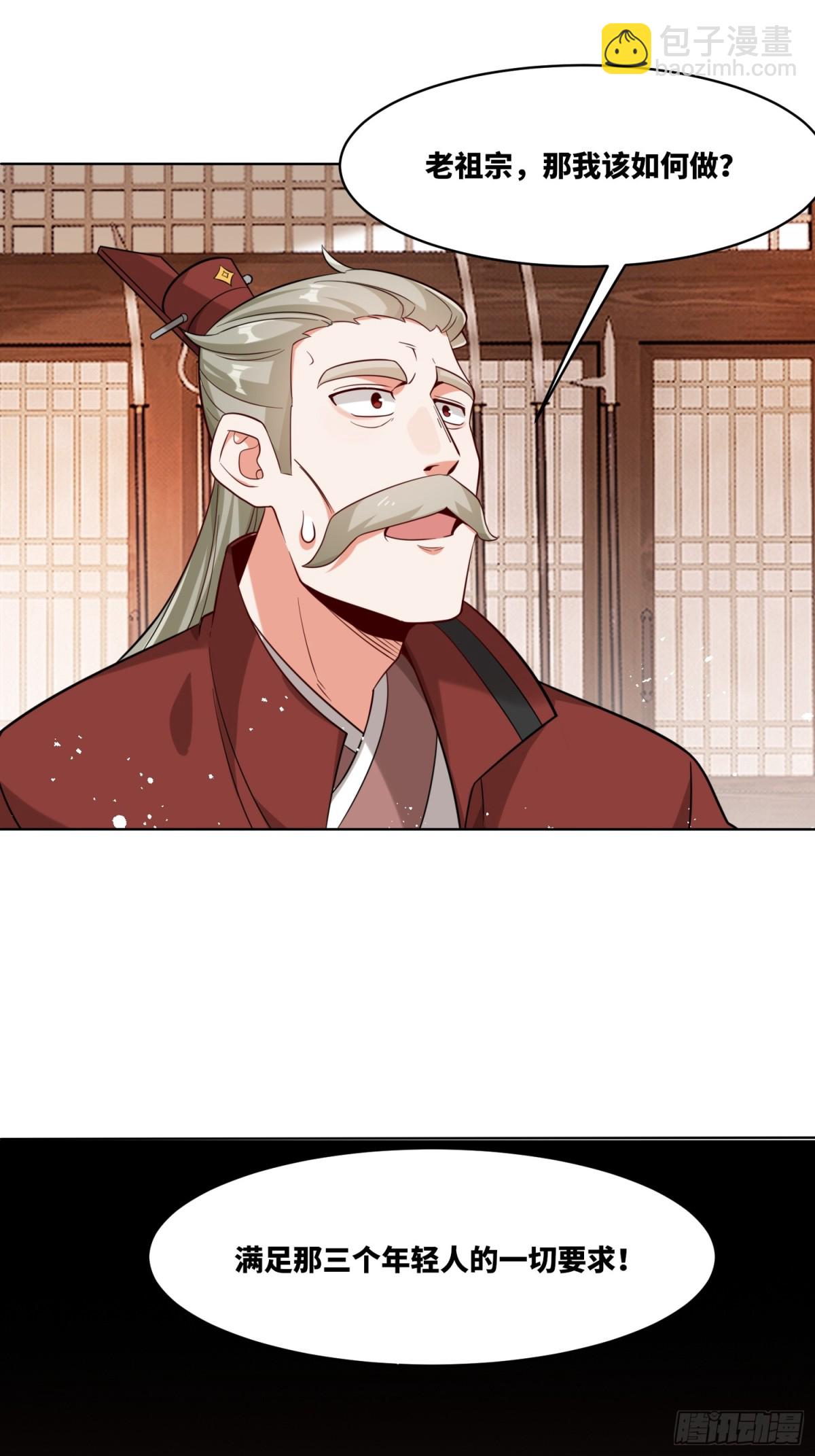 208-太和门发难(1/2)-第210话