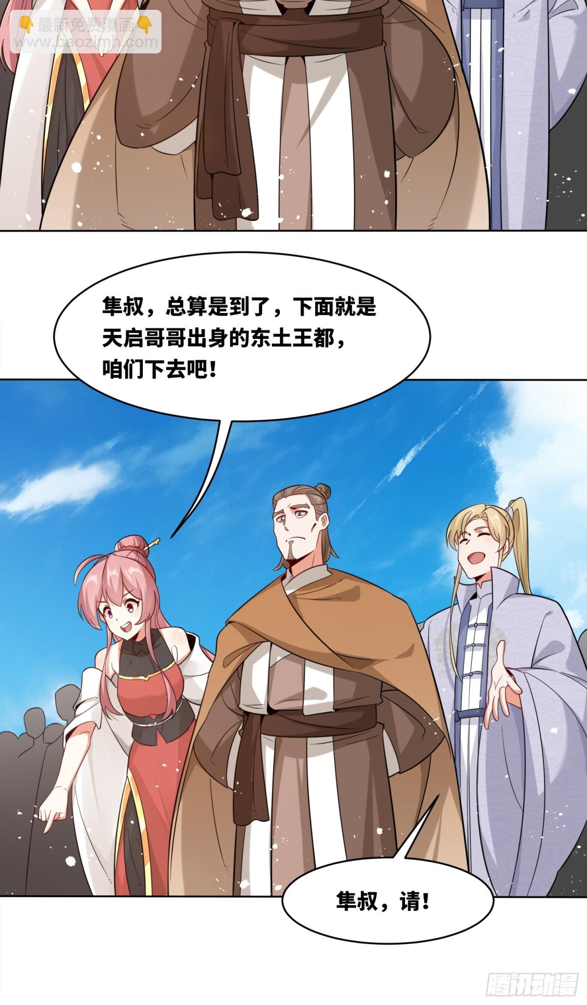 208-太和门发难(1/2)-第210话