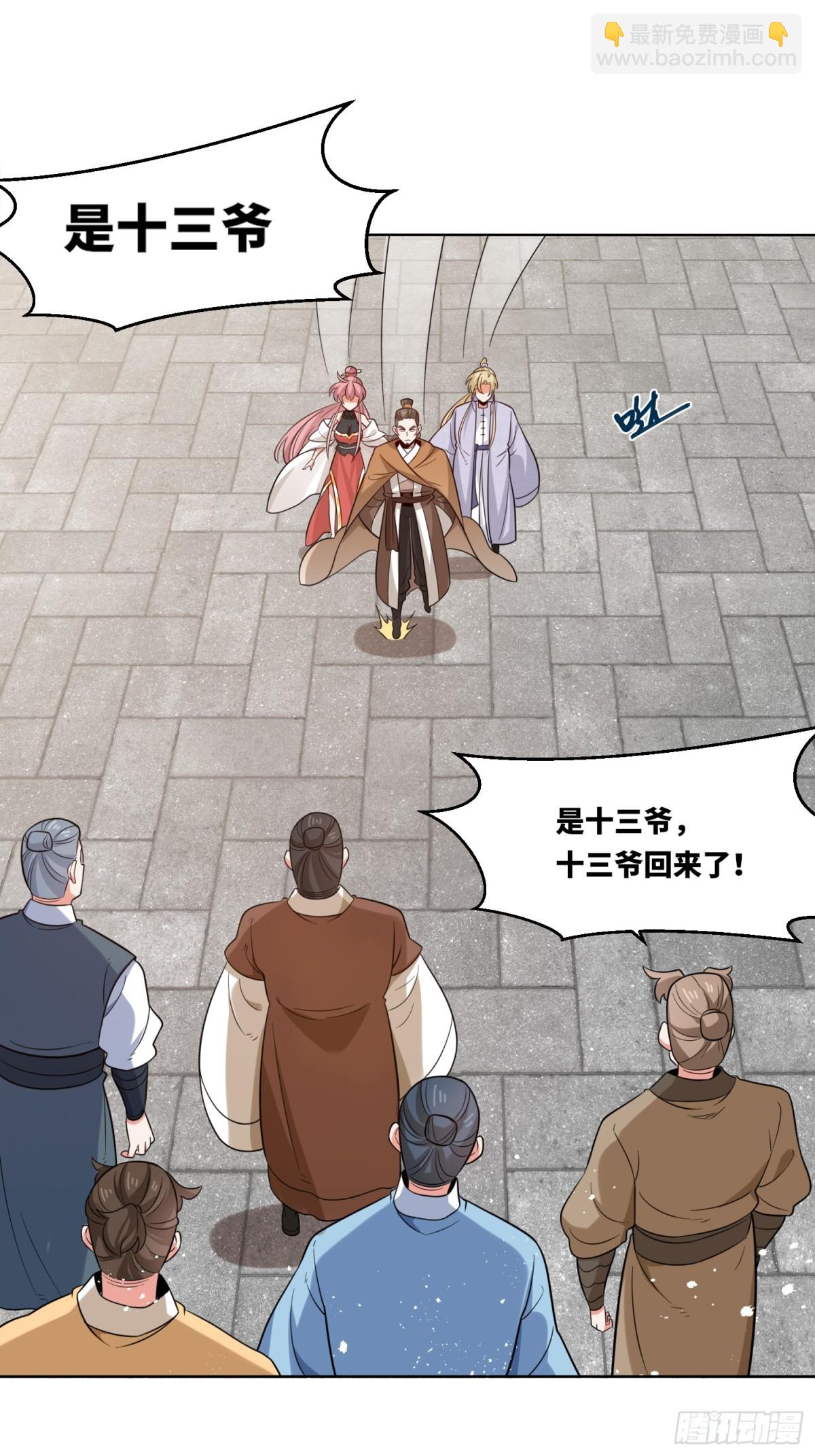 208-太和门发难(1/2)-第210话