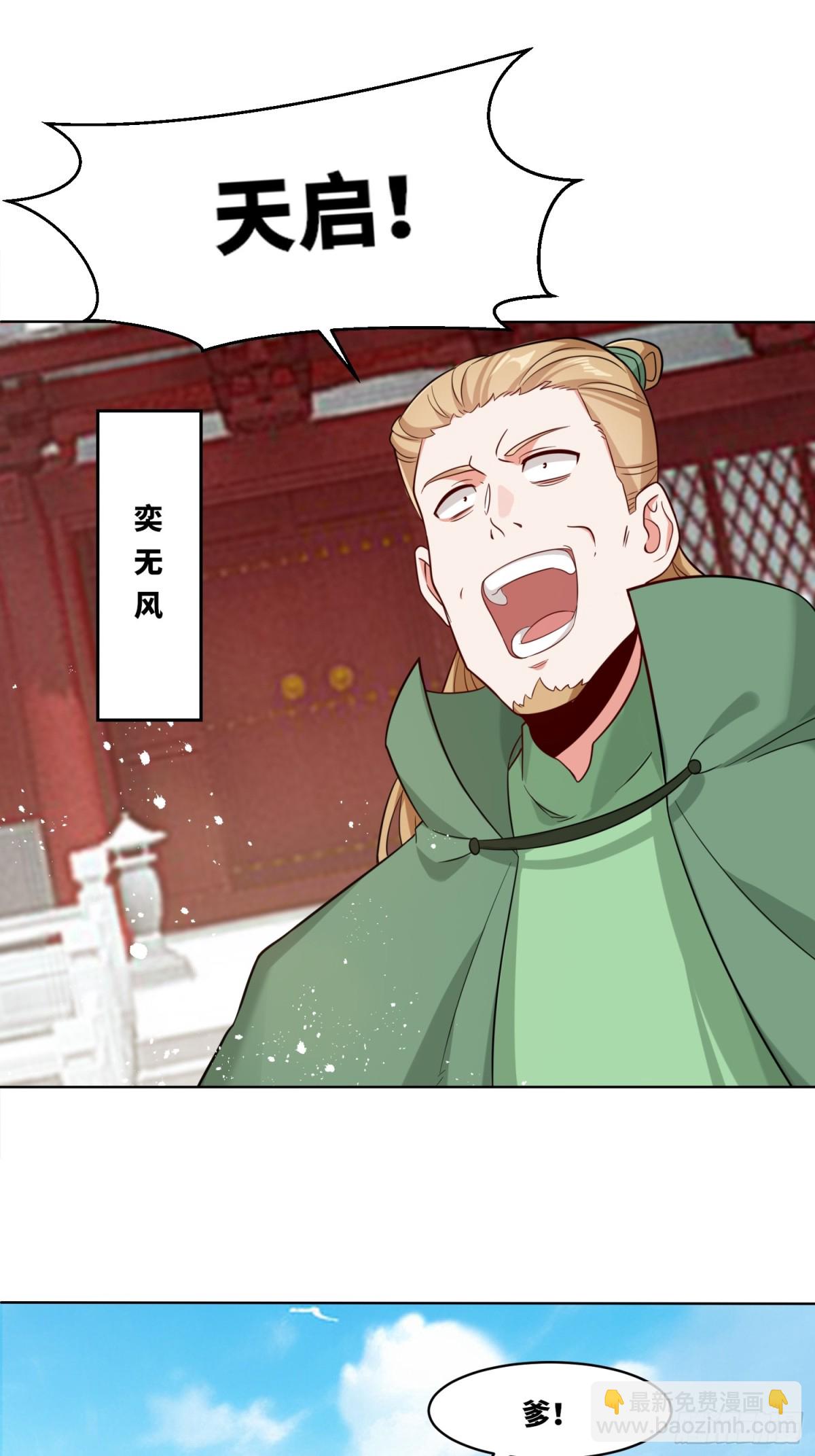 208-太和门发难(1/2)-第210话